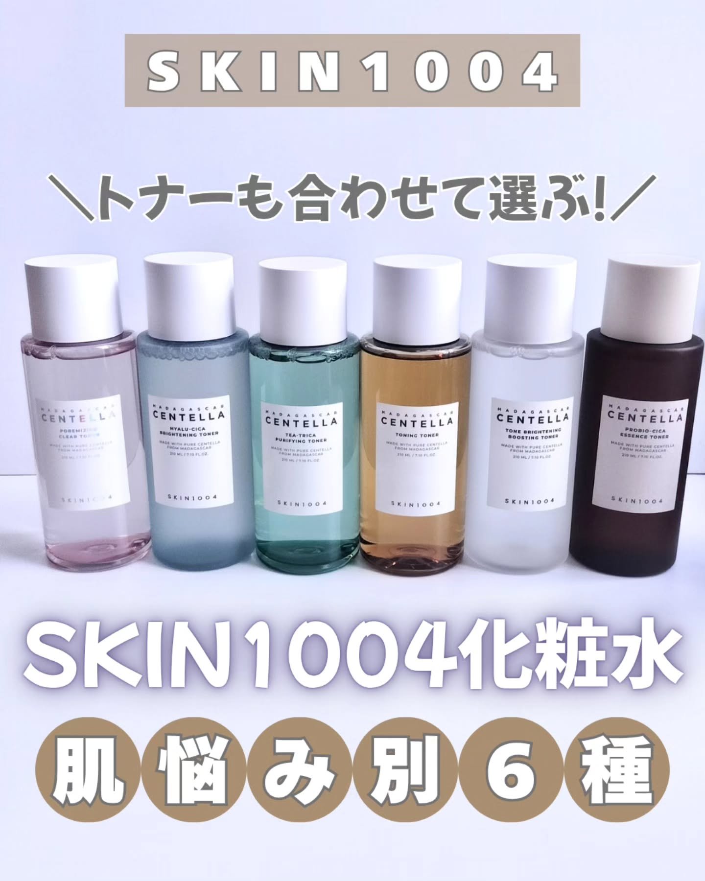 センテラ トーニングトナー/SKIN1004/化粧水を使ったクチコミ（1枚目）