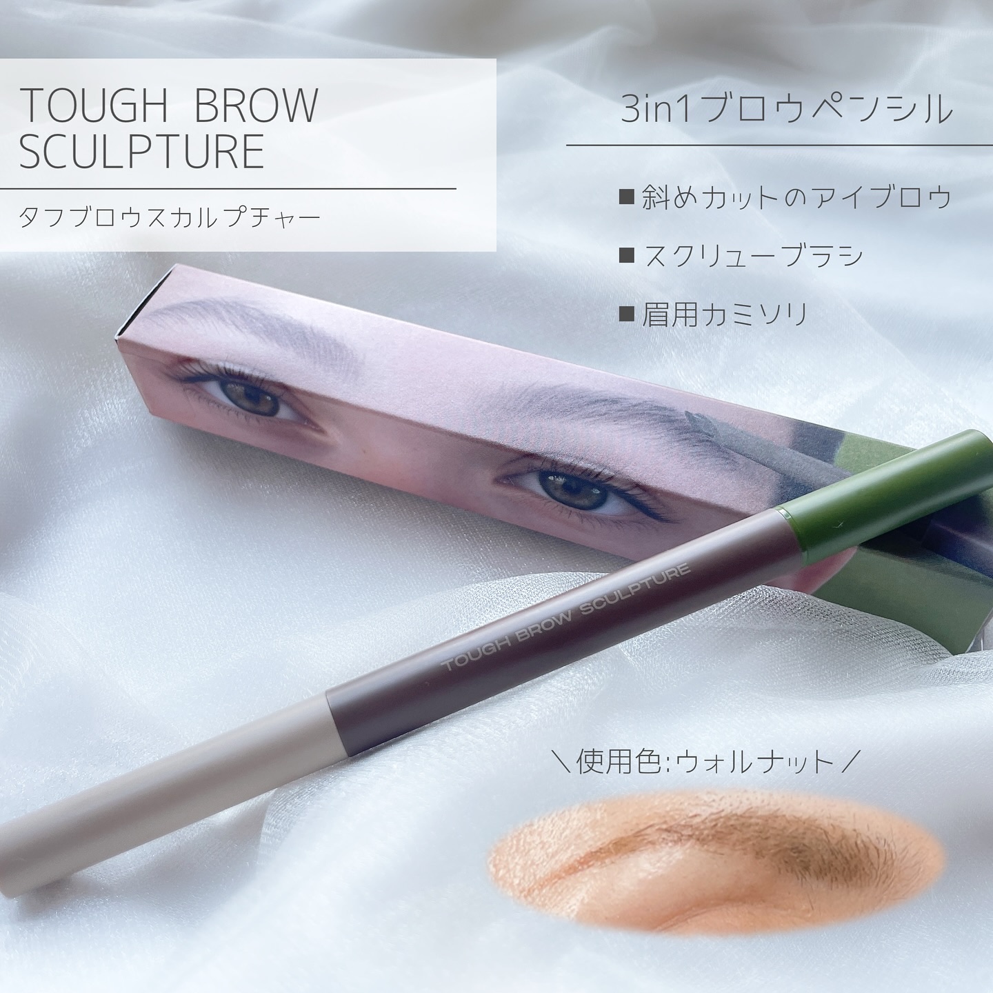 タフブロウスカルプチャー/ENTROPY/アイブロウペンシルを使ったクチコミ（2枚目）