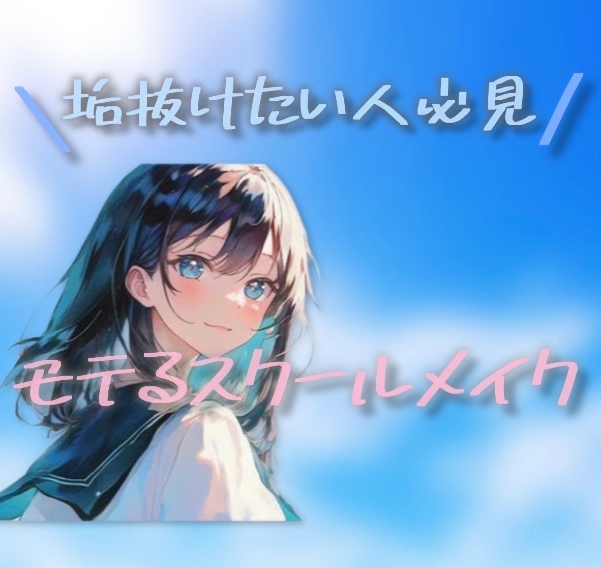 マーメイドスキンジェルUV/キャンメイク/日焼け止めジェルを使ったクチコミ(1枚目)