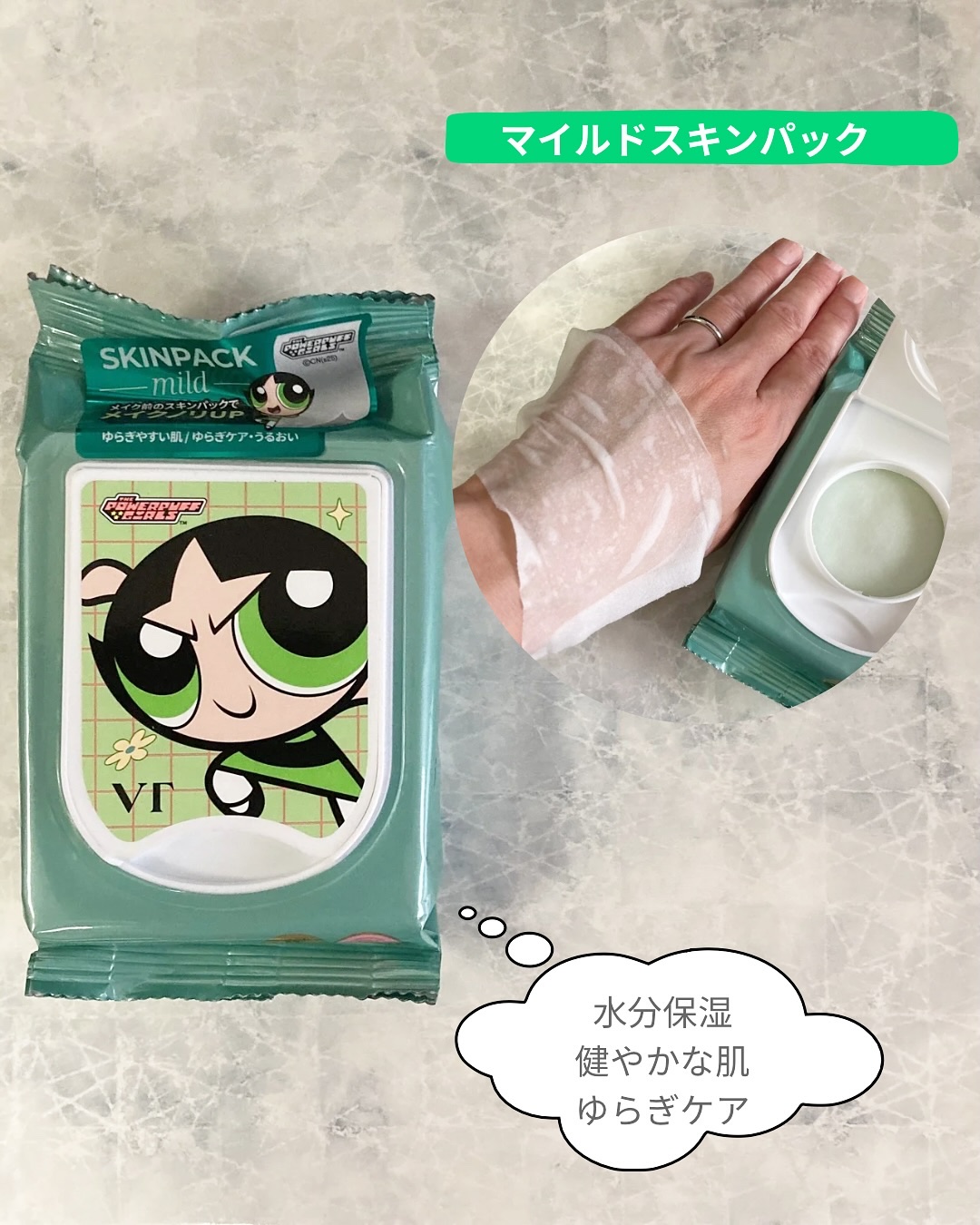 マイルドスキンパック/VT/シートマスク・パックを使ったクチコミ（3枚目）