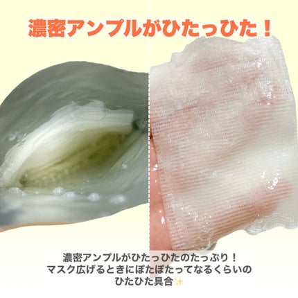 7モイスチャーブライトニングアンプルマスク/Real Barrier/シートマスク・パックを使ったクチコミ(6枚目)