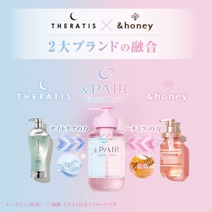 アンドペア コントロール リペア 2in1 ヘアミルクミスト/&PAIR/ヘアミストを使ったクチコミ(4枚目)