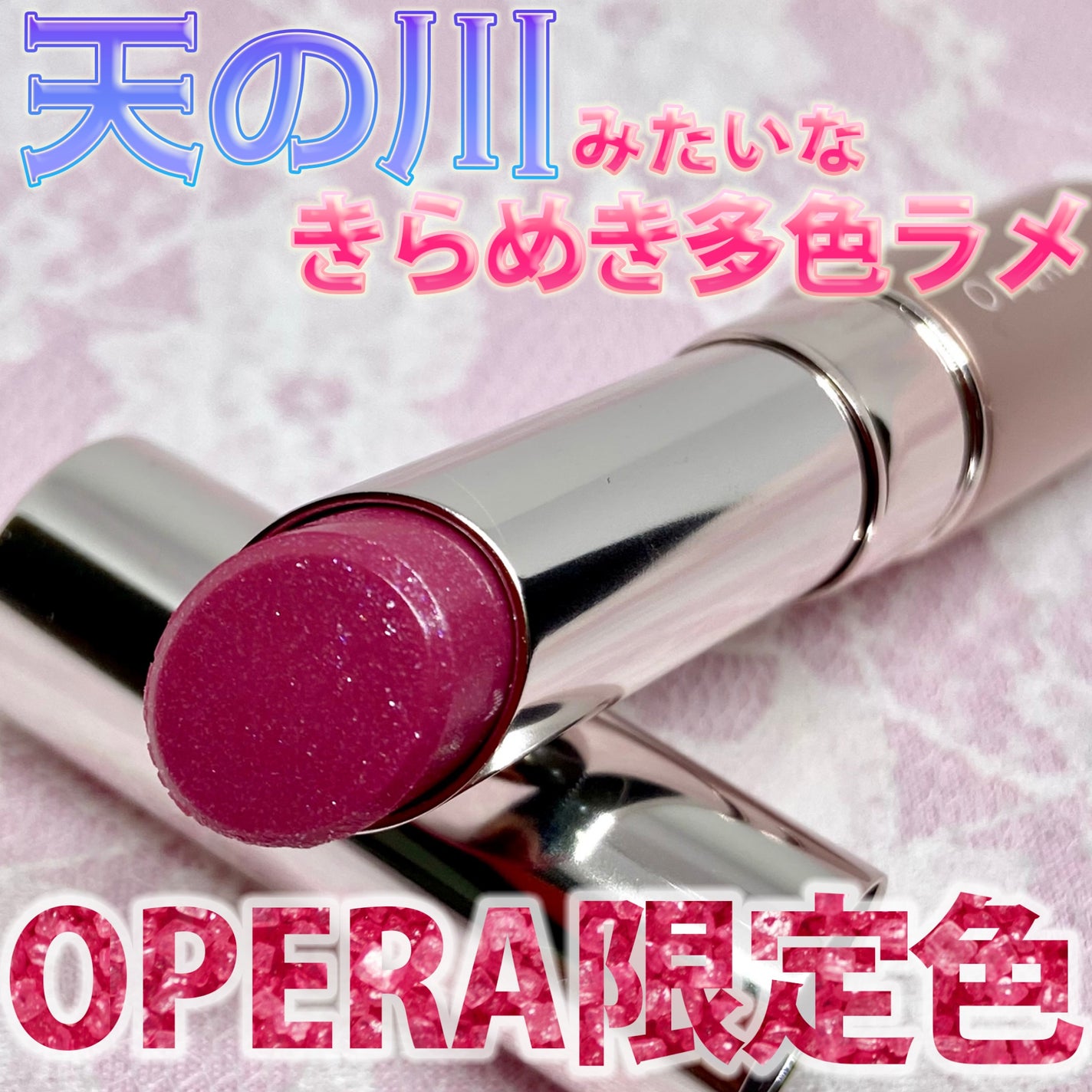 オペラ グロウリップティント/OPERA/リップティントを使ったクチコミ(1枚目)