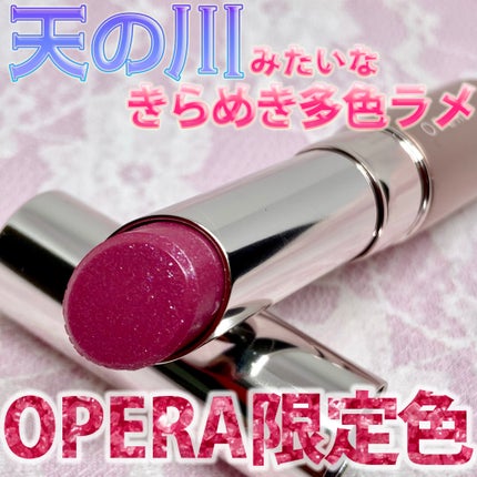 オペラ グロウリップティント/OPERA/リップティントを使ったクチコミ(1枚目)