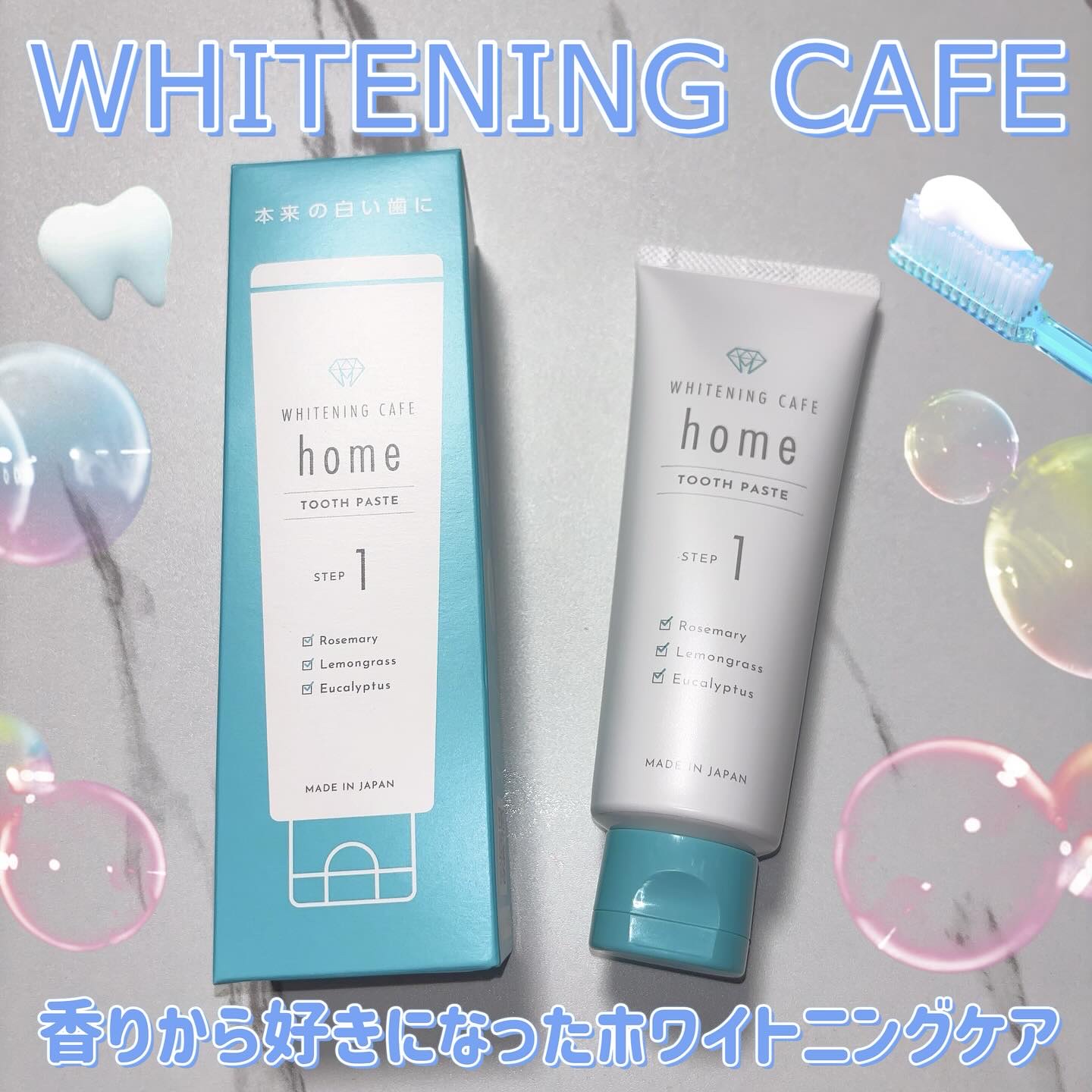 ホワイトニングカフェホーム/WHITENING CAFEhome/歯磨き粉を使ったクチコミ（1枚目）