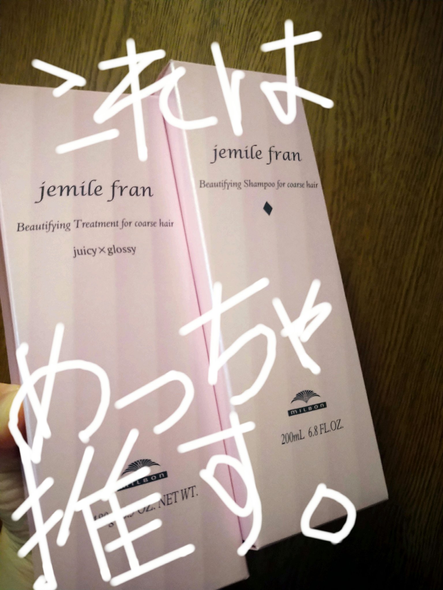 シャンプー(ダイヤ) ふつう〜硬毛用/ジェミールフラン/サロンシャンプーを使ったクチコミ（1枚目）