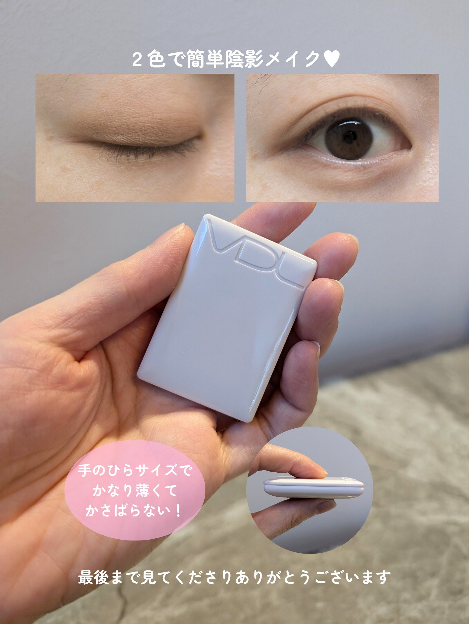 アイステイン エッセンシャル シャドウ デュオ/VDL/アイシャドウパレットを使ったクチコミ（3枚目）