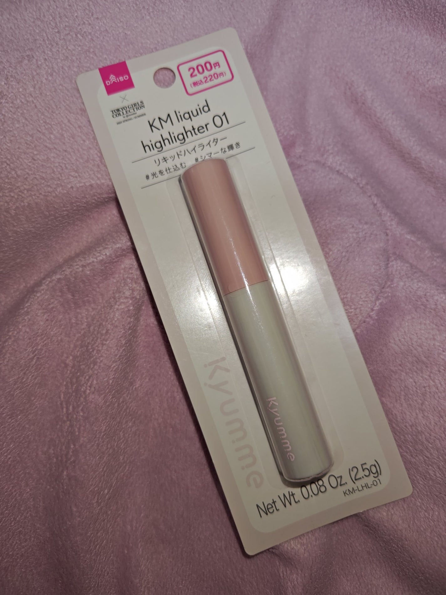 KM リキッドハイライター/Kyumme/リキッドハイライトを使ったクチコミ(1枚目)