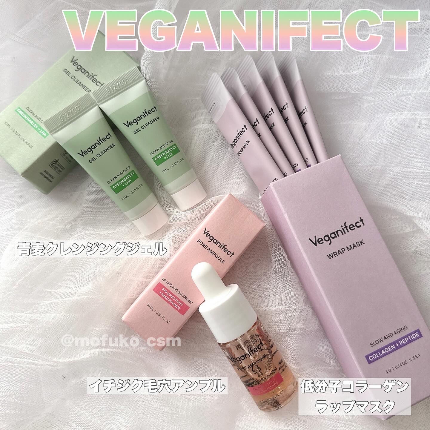 青麦クレンジングジェル /Veganifect/クレンジングジェルを使ったクチコミ（1枚目）