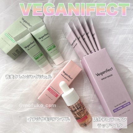 イチジク毛穴アンプル/Veganifect/美容液を使ったクチコミ(1枚目)