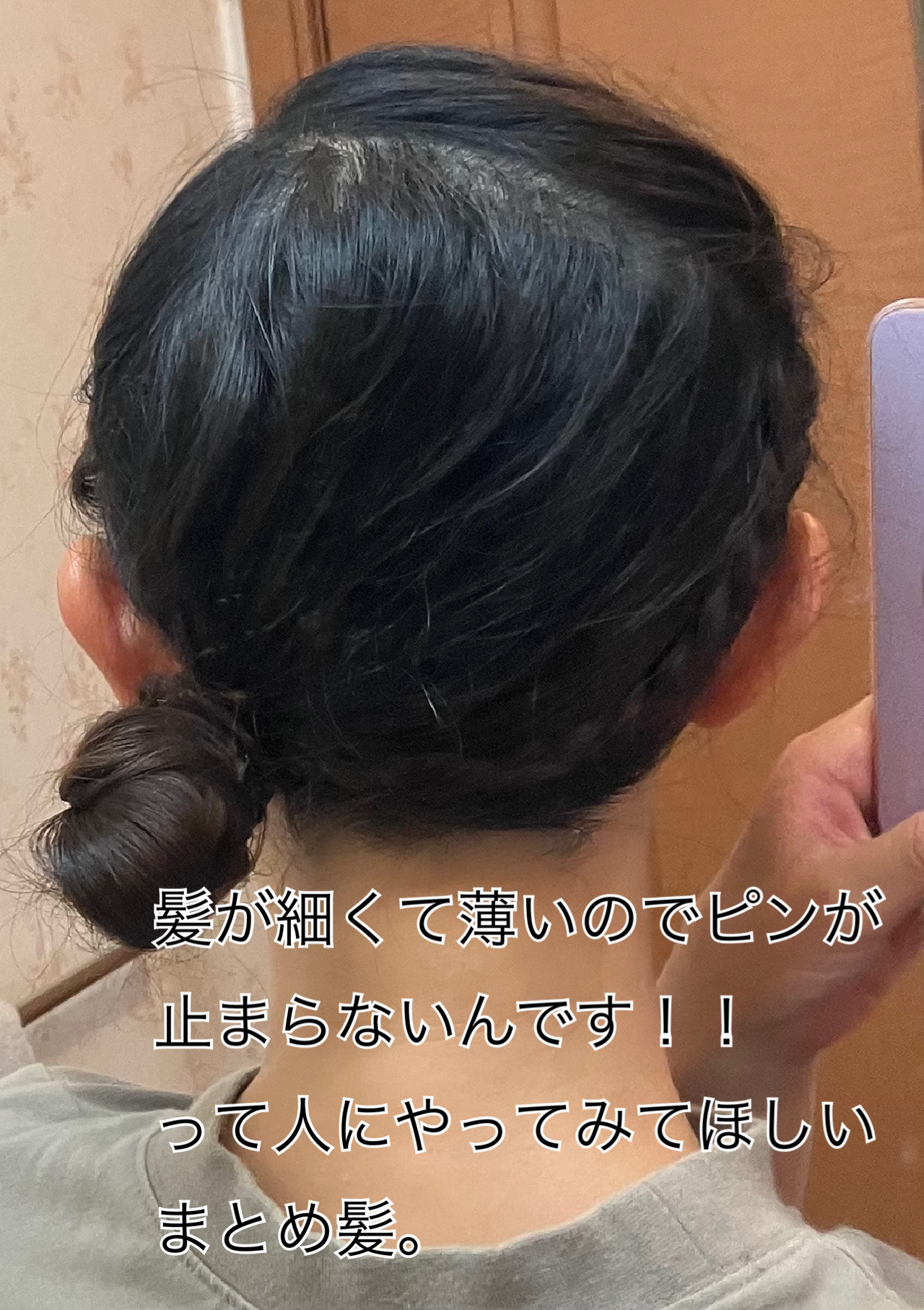 からまないゴム S ブラック/DAISO/ヘアアクセサリーを使ったクチコミ（1枚目）