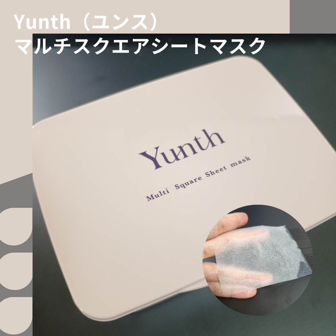 マルチスクエアシートマスク BOX/Yunth/シートマスク・パックを使ったクチコミ(1枚目)