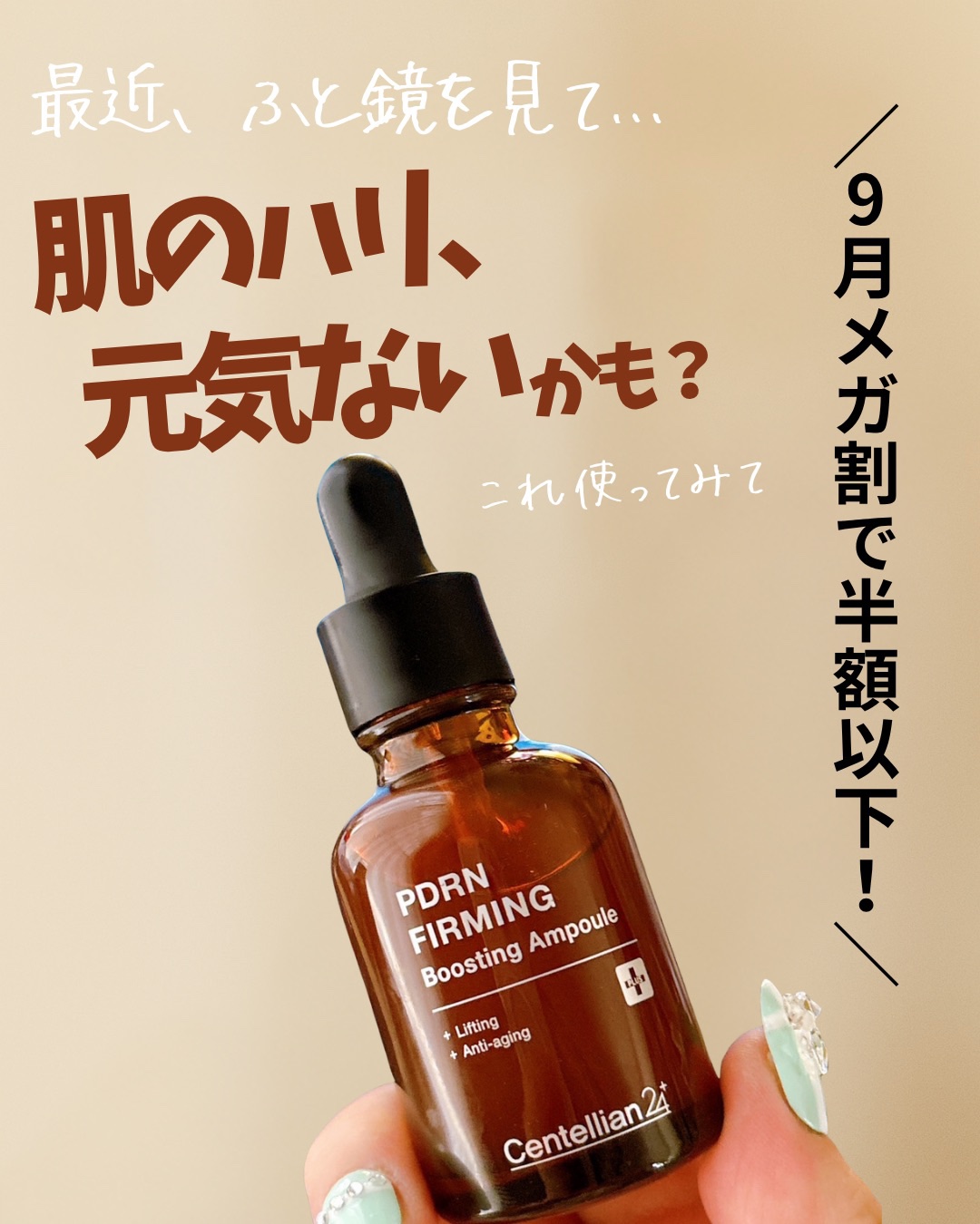 ピーディーアールエヌファーミングブースティングアンプル/センテリアン24/美容液を使ったクチコミ（1枚目）