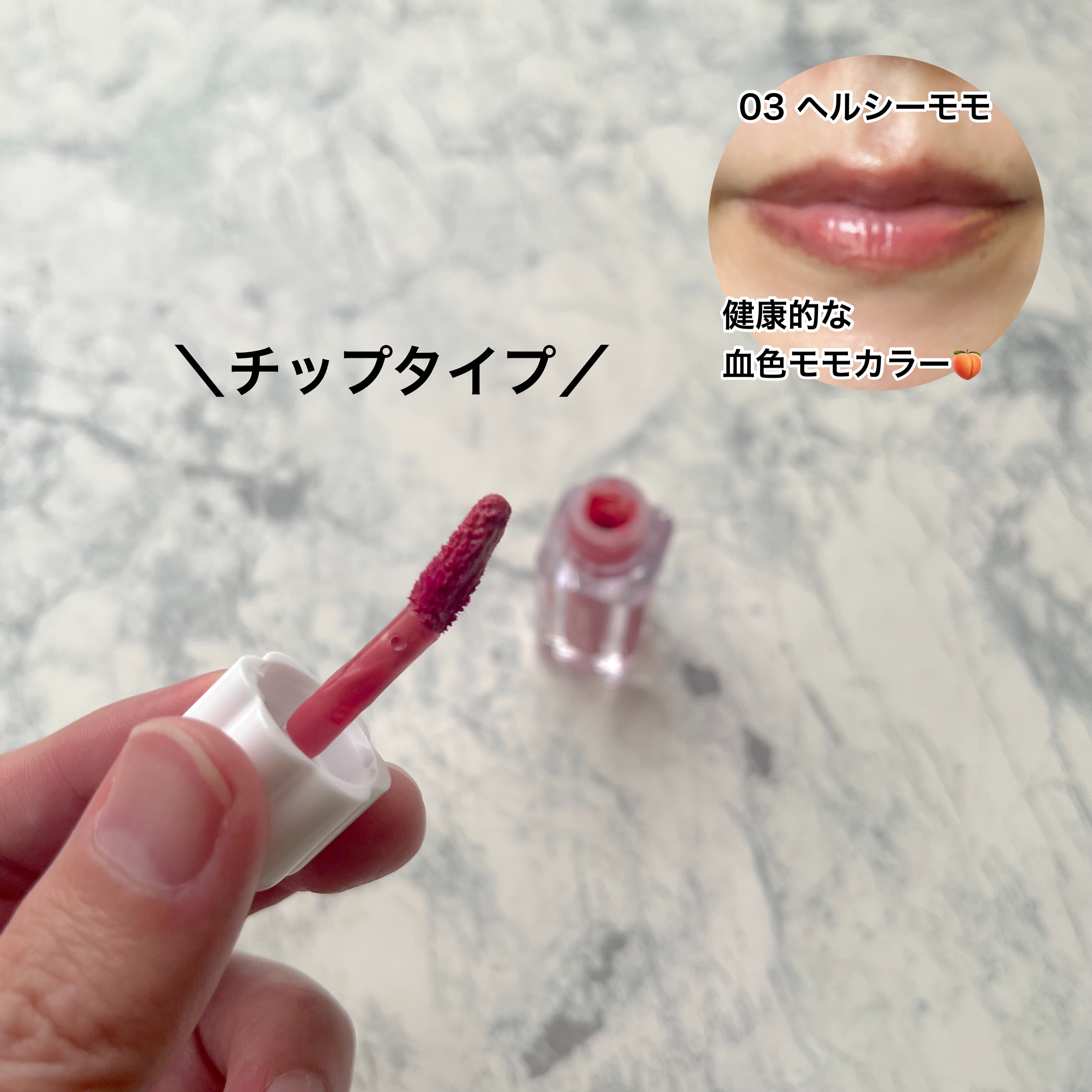 デューティント/AMUSE/リップティントを使ったクチコミ（3枚目）