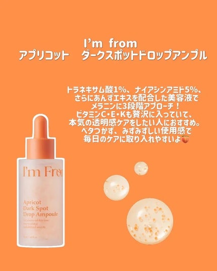 アプリコットクリアサンセラム/I'm from/日焼け止めローションを使ったクチコミ(3枚目)
