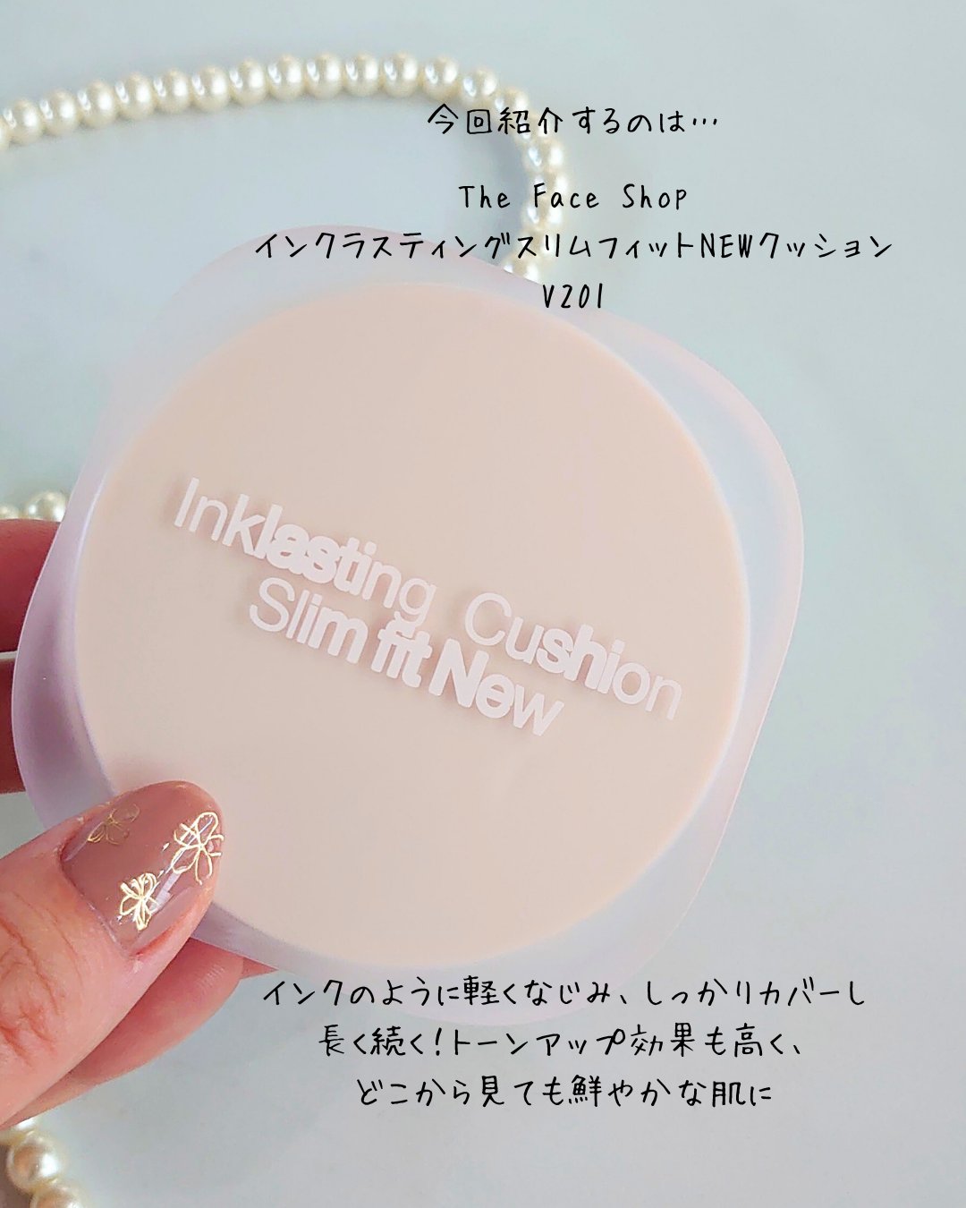 インクラスティングクッションファンデーション/THE FACE SHOP/クッションファンデーションを使ったクチコミ（2枚目）