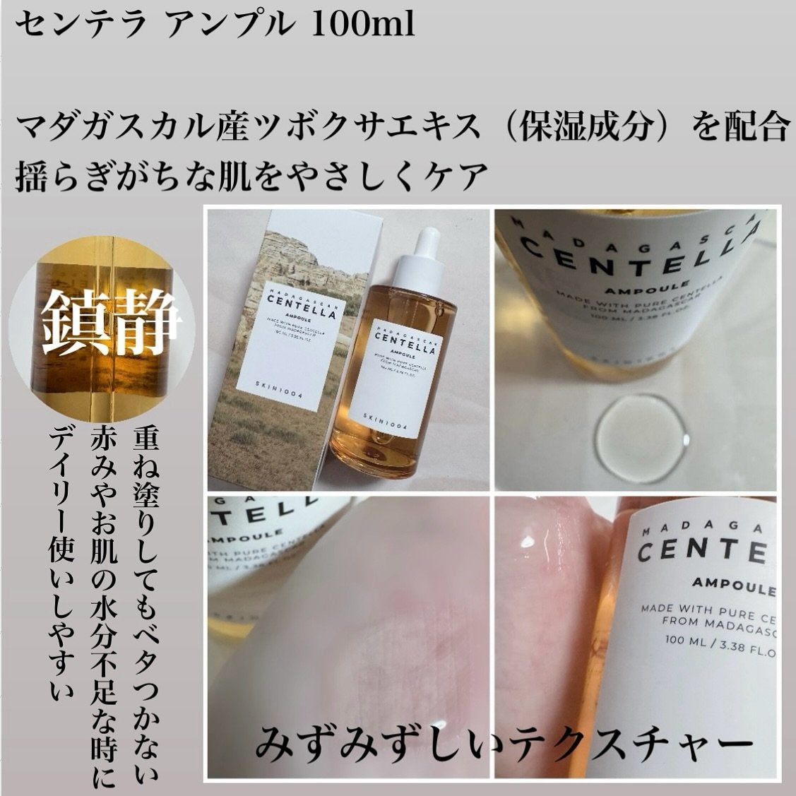 センテラ アンプル/SKIN1004/美容液を使ったクチコミ(2枚目)