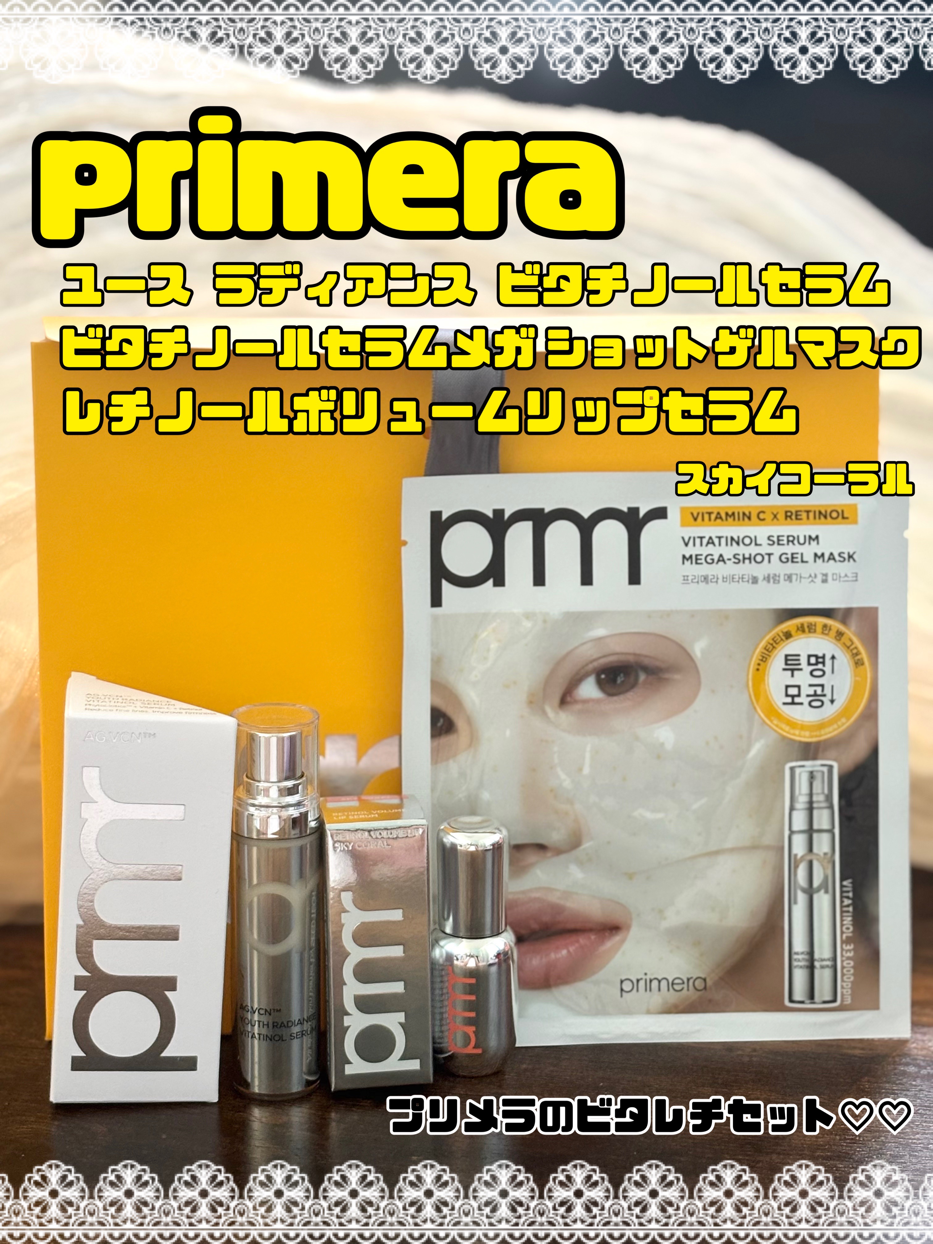 ユース ラディアンス ビタチノール セラム/primera/美容液を使ったクチコミ（1枚目）
