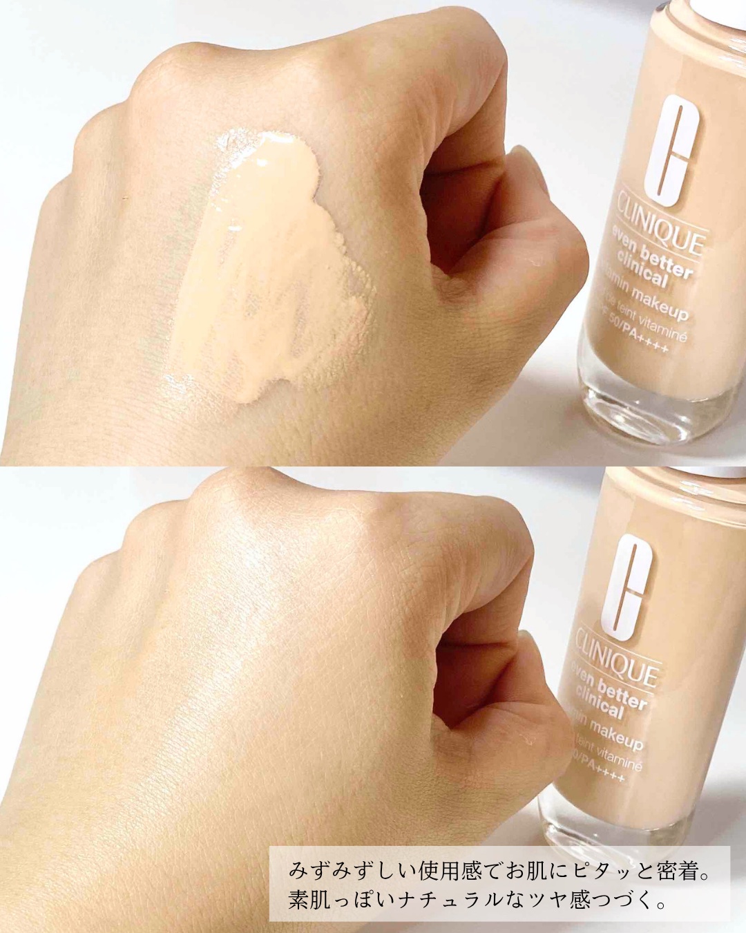 イーブン ベター メイクアップ  V ファンデーション 50/CLINIQUE/リキッドファンデーションを使ったクチコミ（3枚目）