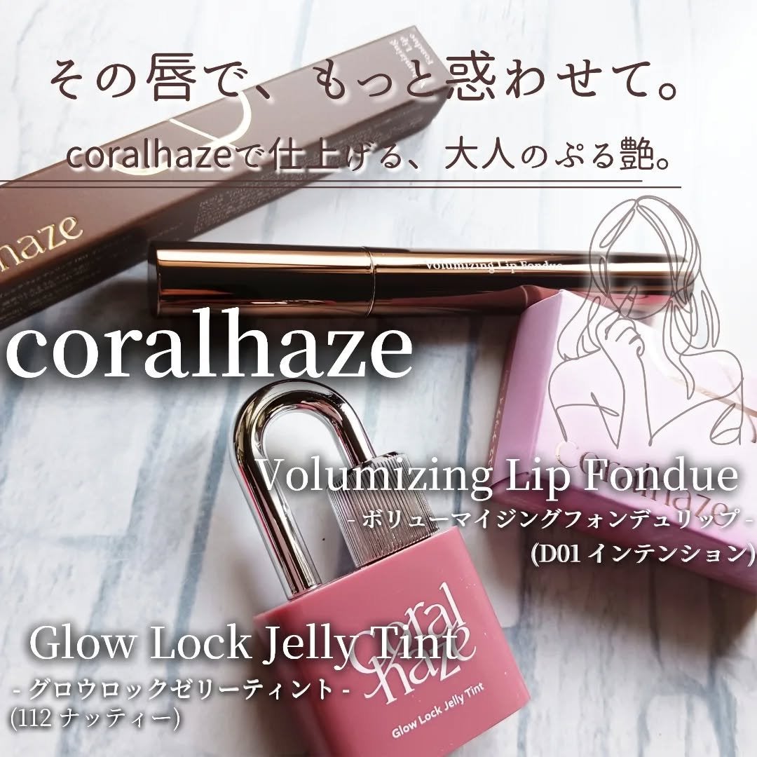 ボリューマイジングフォンデュリップ/Coralhaze/口紅を使ったクチコミ(1枚目)