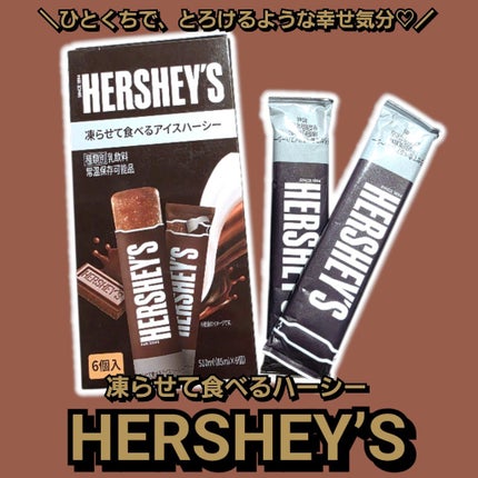 凍らせて食べるハーシー/HERSHEY'S Kisses/その他を使ったクチコミ(1枚目)