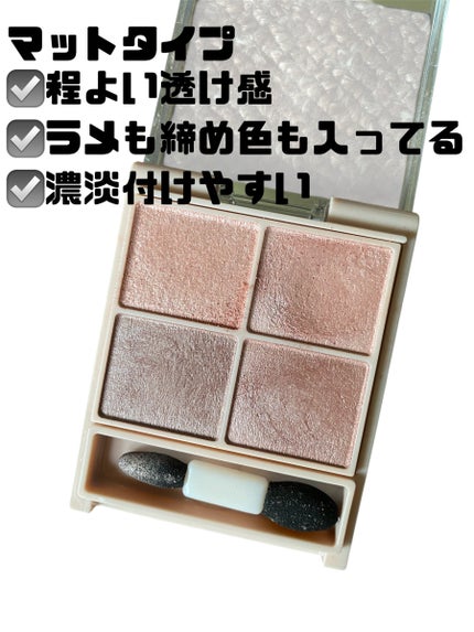 シルキースフレアイズ(マットタイプ)/キャンメイク/アイシャドウパレットを使ったクチコミ(2枚目)