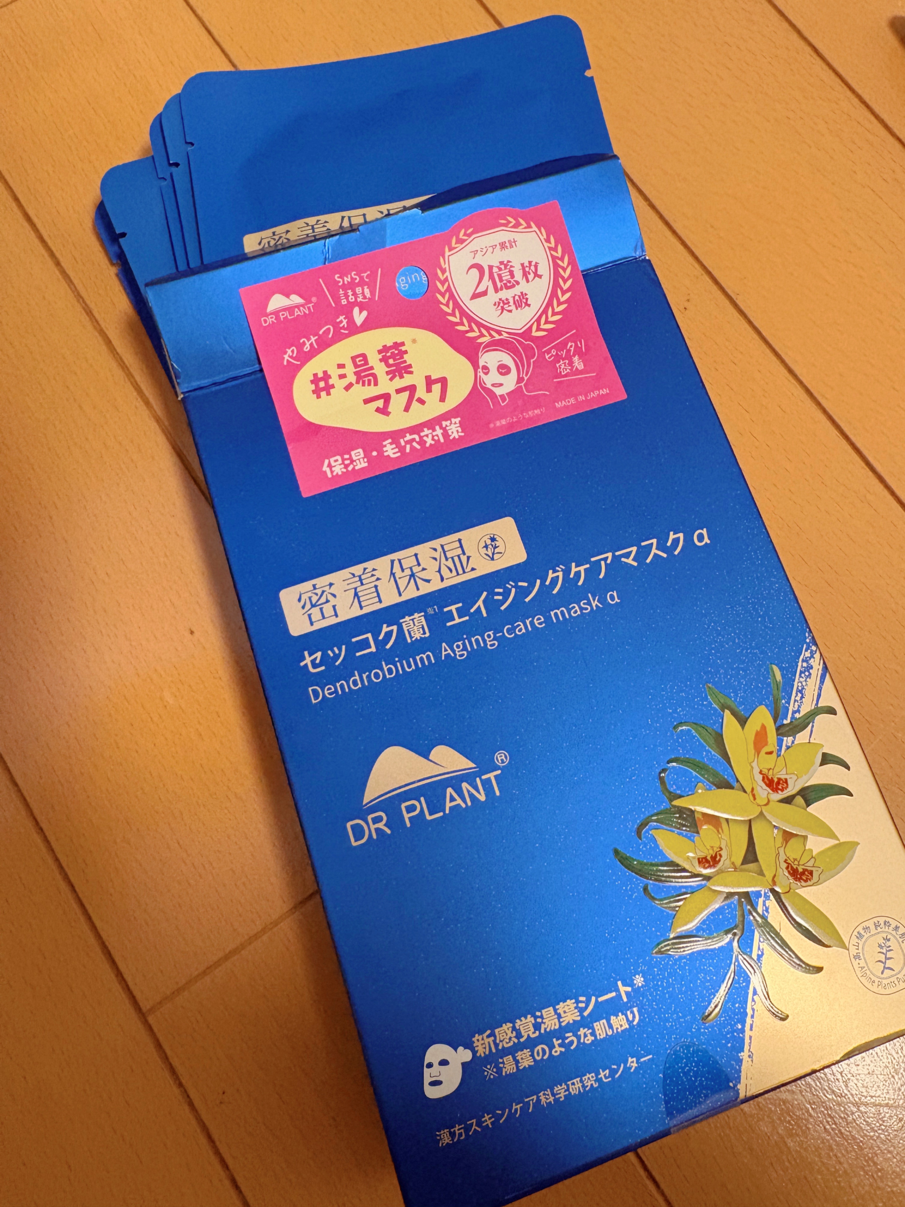 セッコク蘭エイジングケアマスクα/DR PLANT/シートマスク・パックを使ったクチコミ（1枚目）