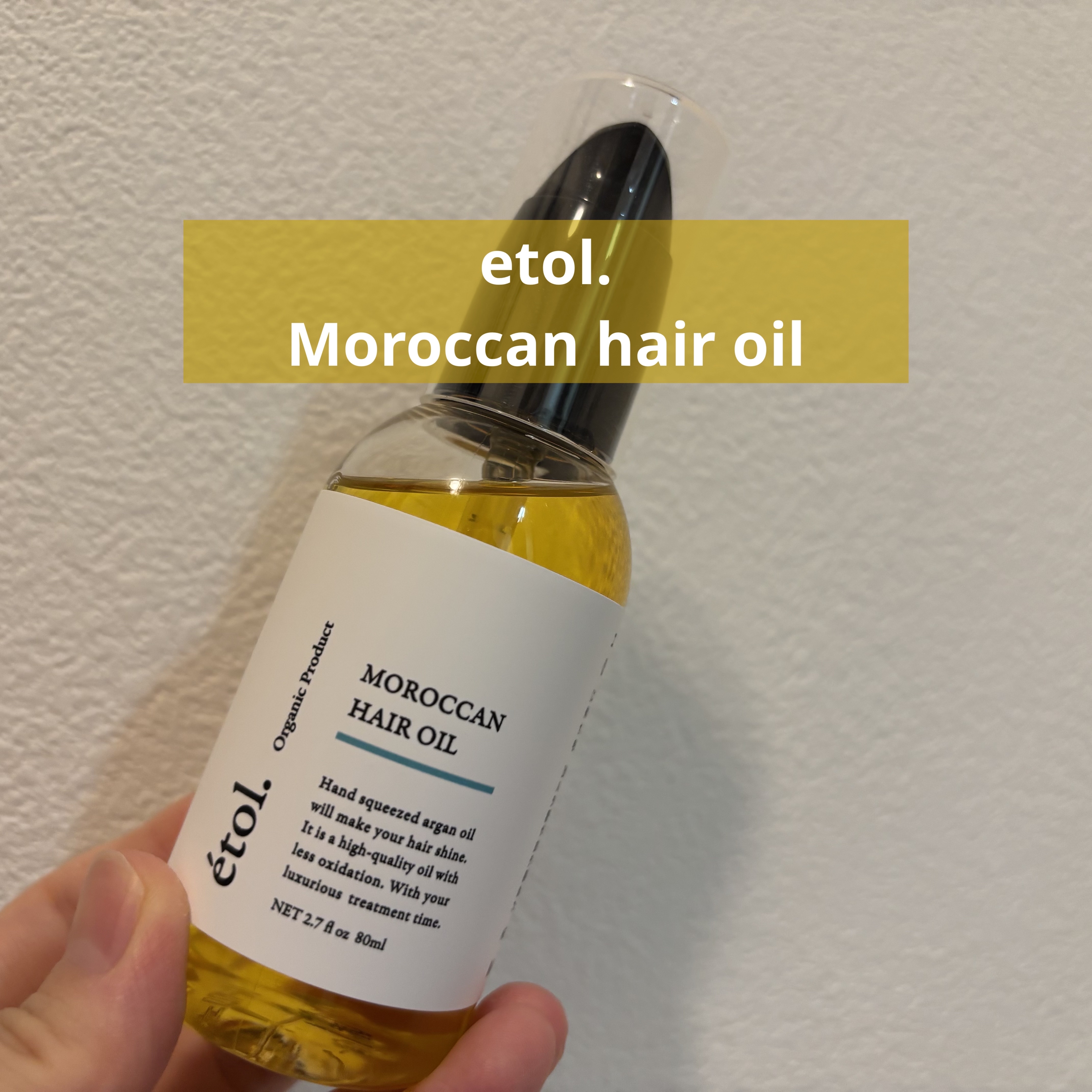 Moroccan hair oil/etol./ヘアオイルを使ったクチコミ（1枚目）