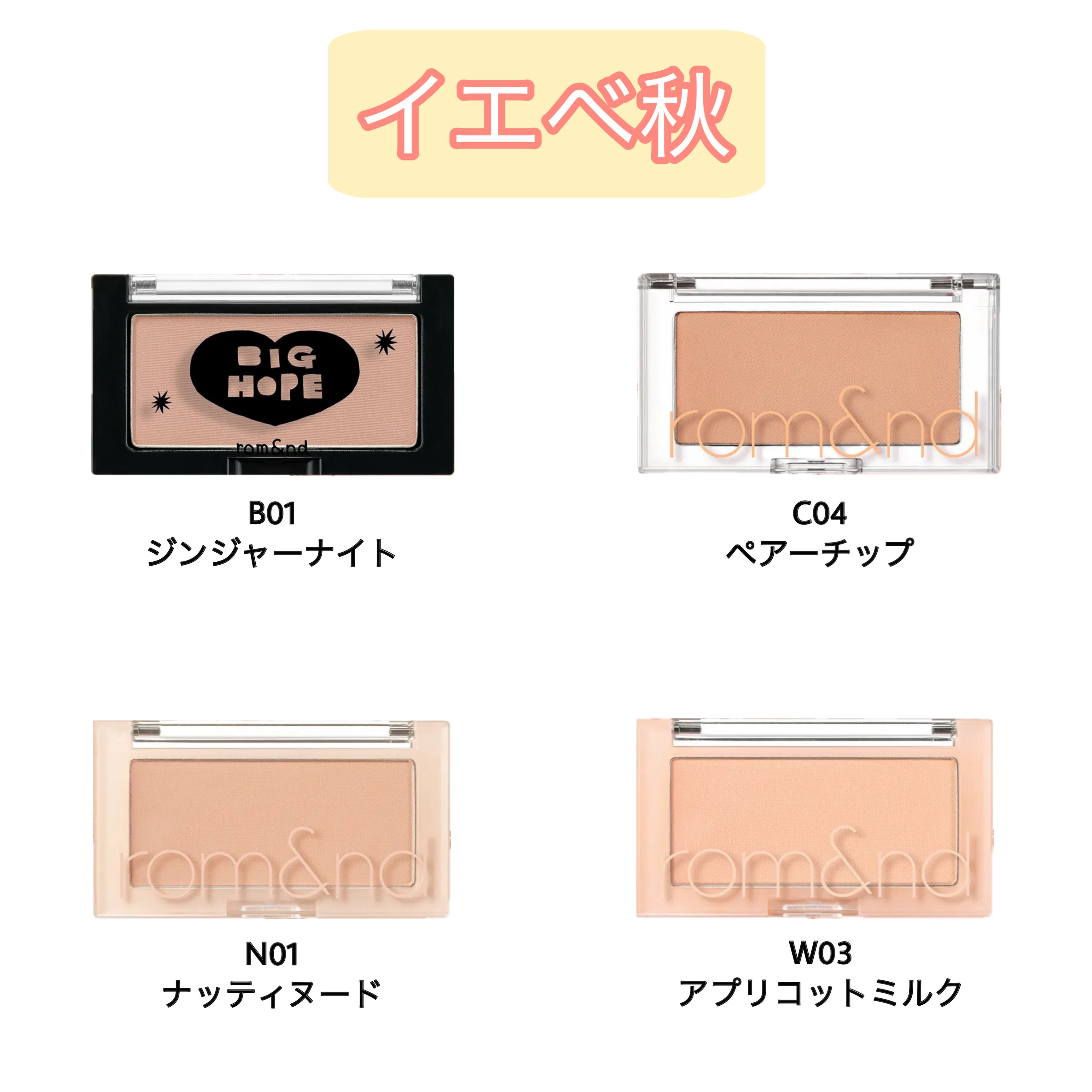 ベターザンチーク S02 ライチチップ(LYCHEE CHIP)/rom&nd/パウダーチークを使ったクチコミ（3枚目）