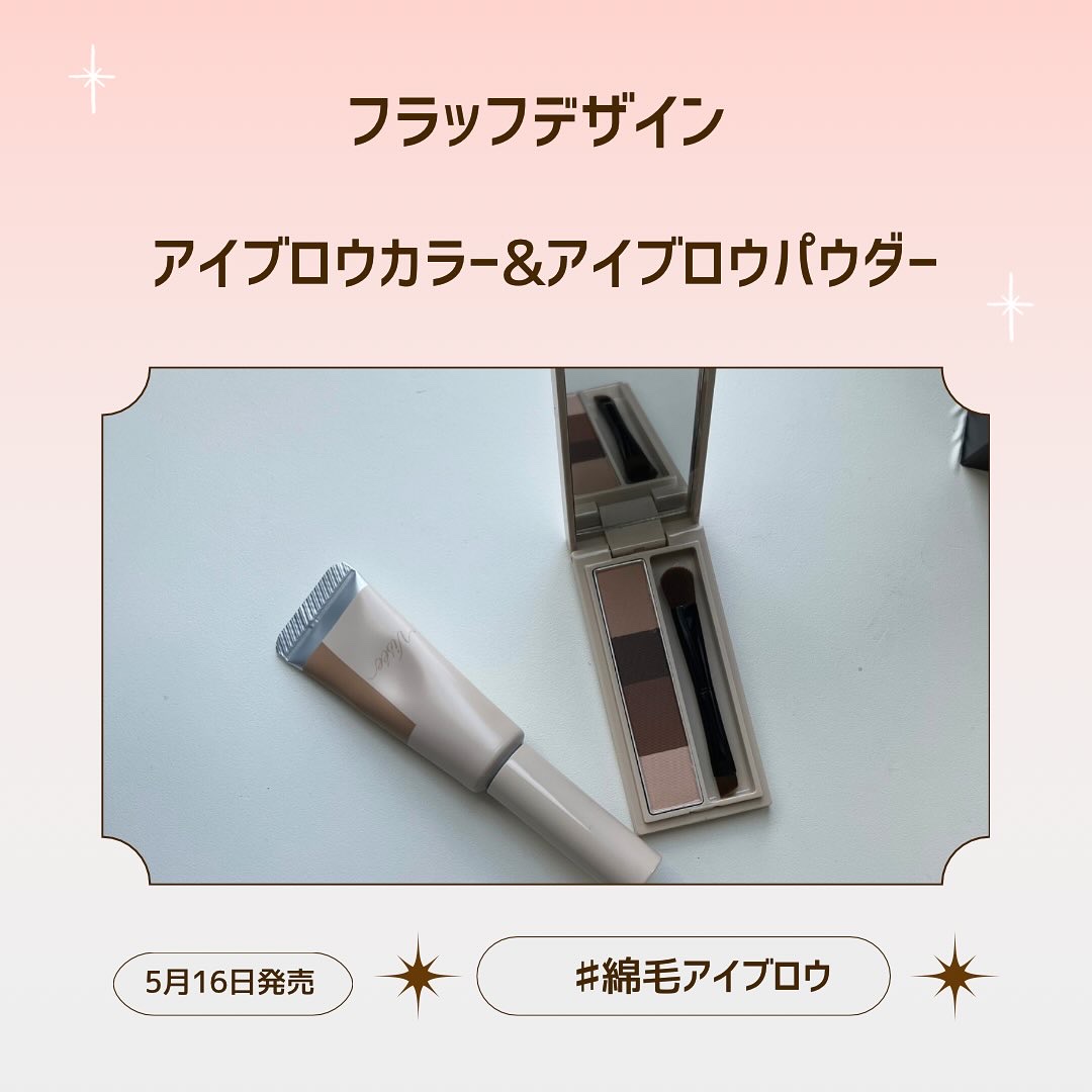 フラッフデザイン アイブロウカラー/Visée/眉マスカラを使ったクチコミ（1枚目）