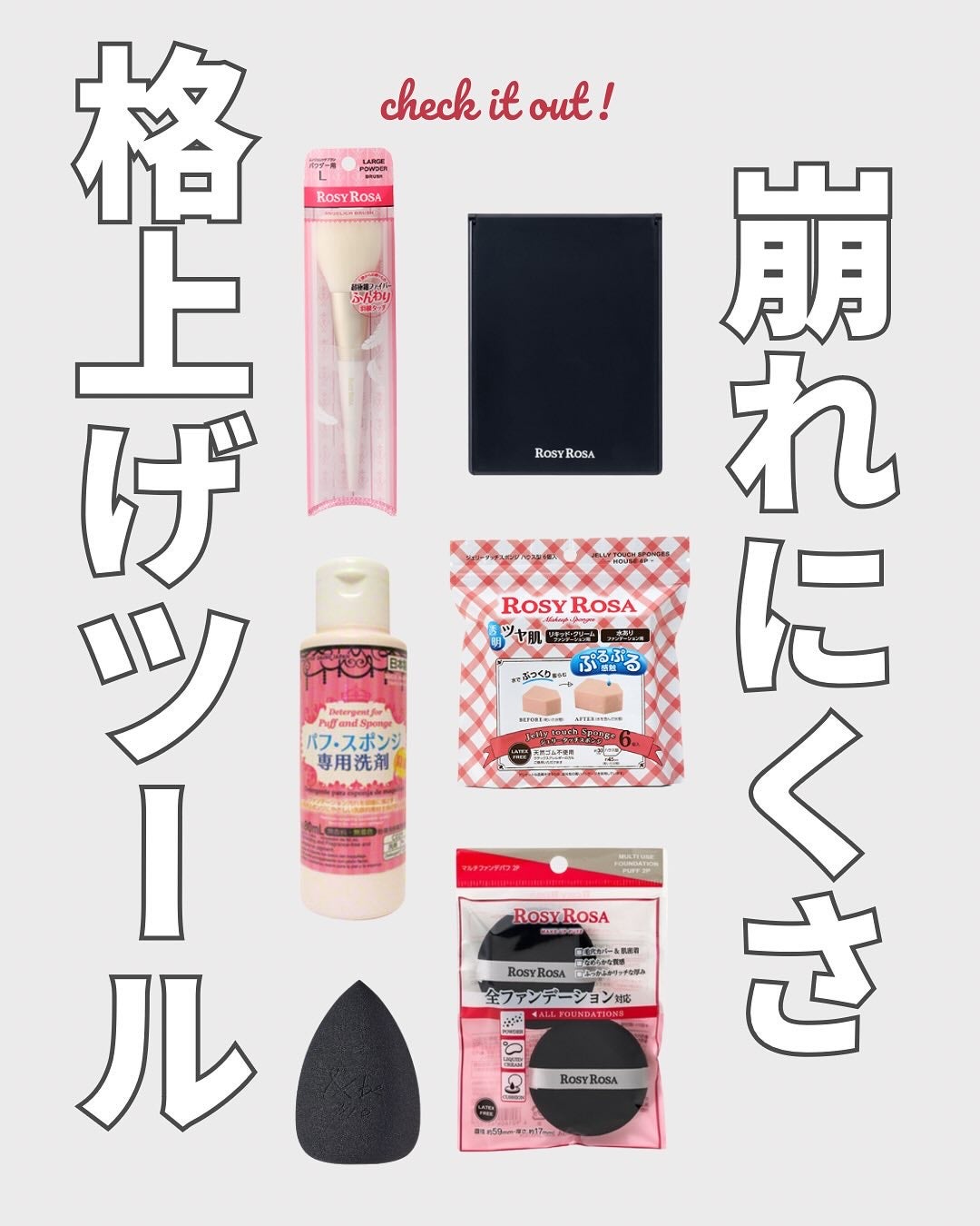 エンジェリッチブラシ パウダー用 L/ロージーローザ/メイクブラシを使ったクチコミ(1枚目)