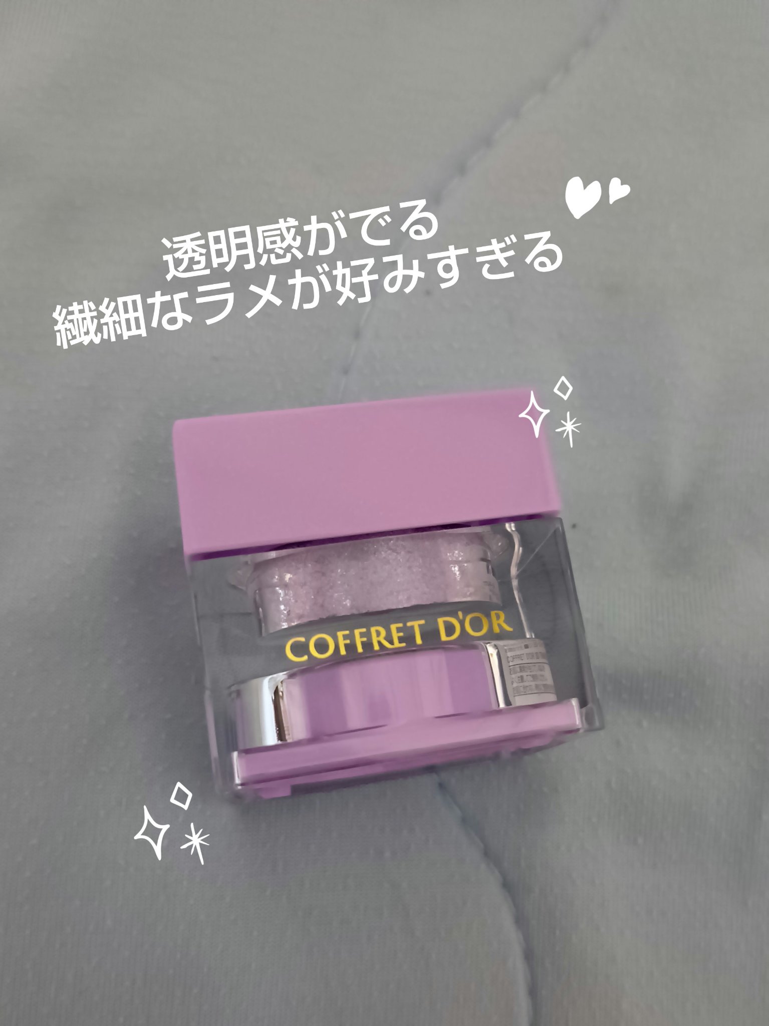 3Dトランスカラー アイ＆フェイス/コフレドール/ジェル・クリームアイシャドウを使ったクチコミ（1枚目）