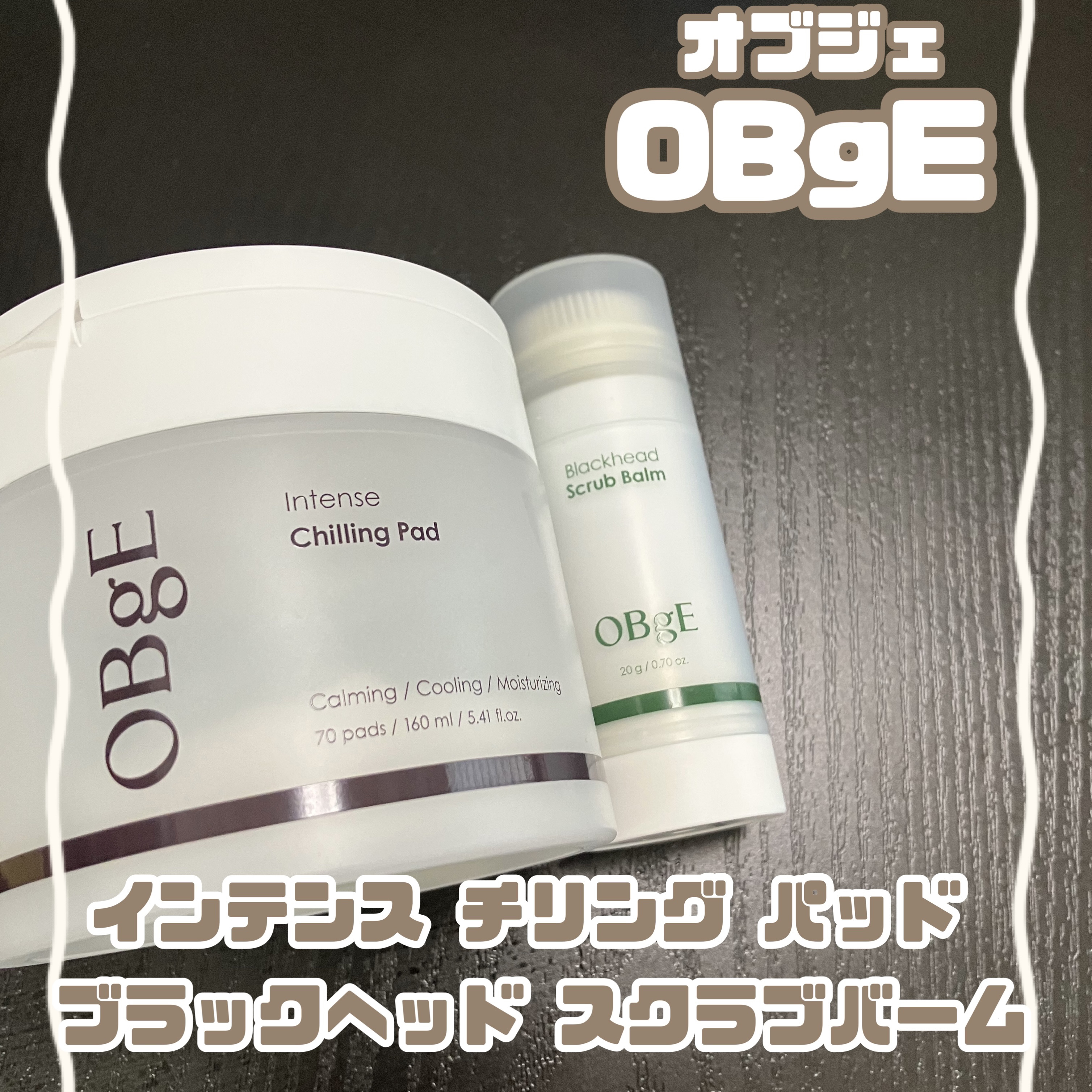 ブラックヘッドバームスクラブ/オブジェ/フェイスバームを使ったクチコミ（1枚目）