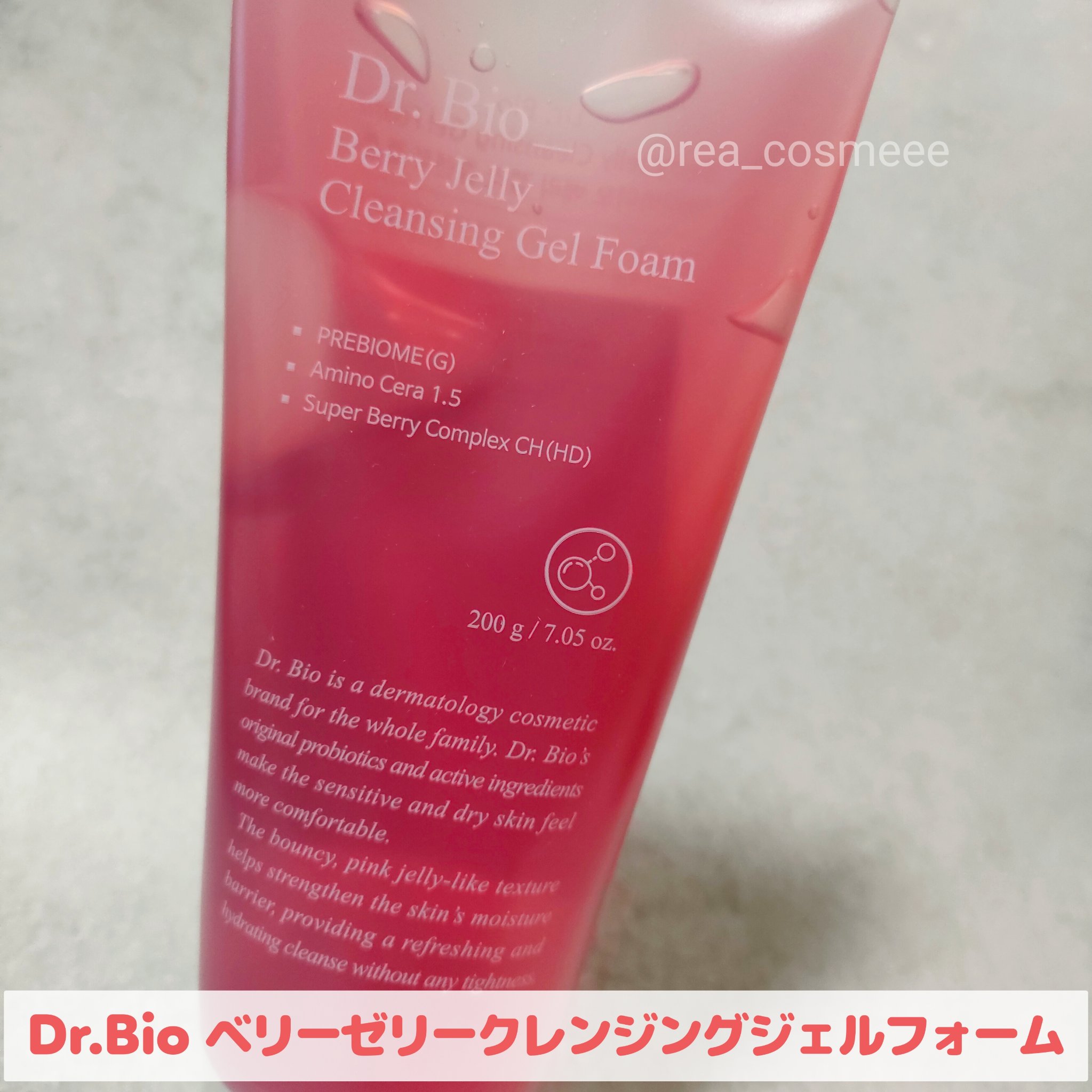 ベリーゼリークレンジングジェルフォーム/Dr.Bio/クレンジングジェルを使ったクチコミ（2枚目）