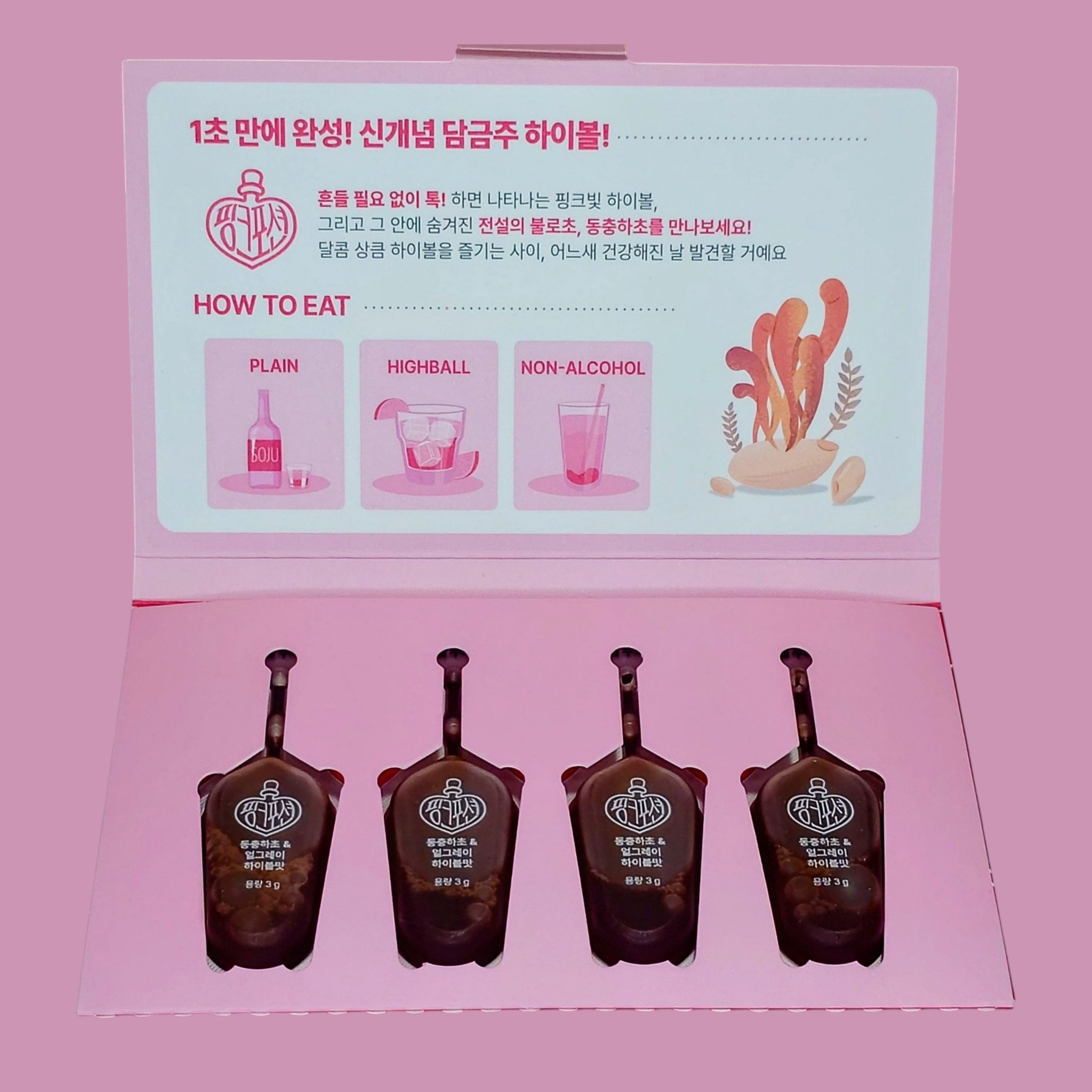 飲める美容ピンクDIYドリンク ピンクポーション ゼロカロリー・冬虫夏草/PINK POTION /美容ドリンクを使ったクチコミ（2枚目）