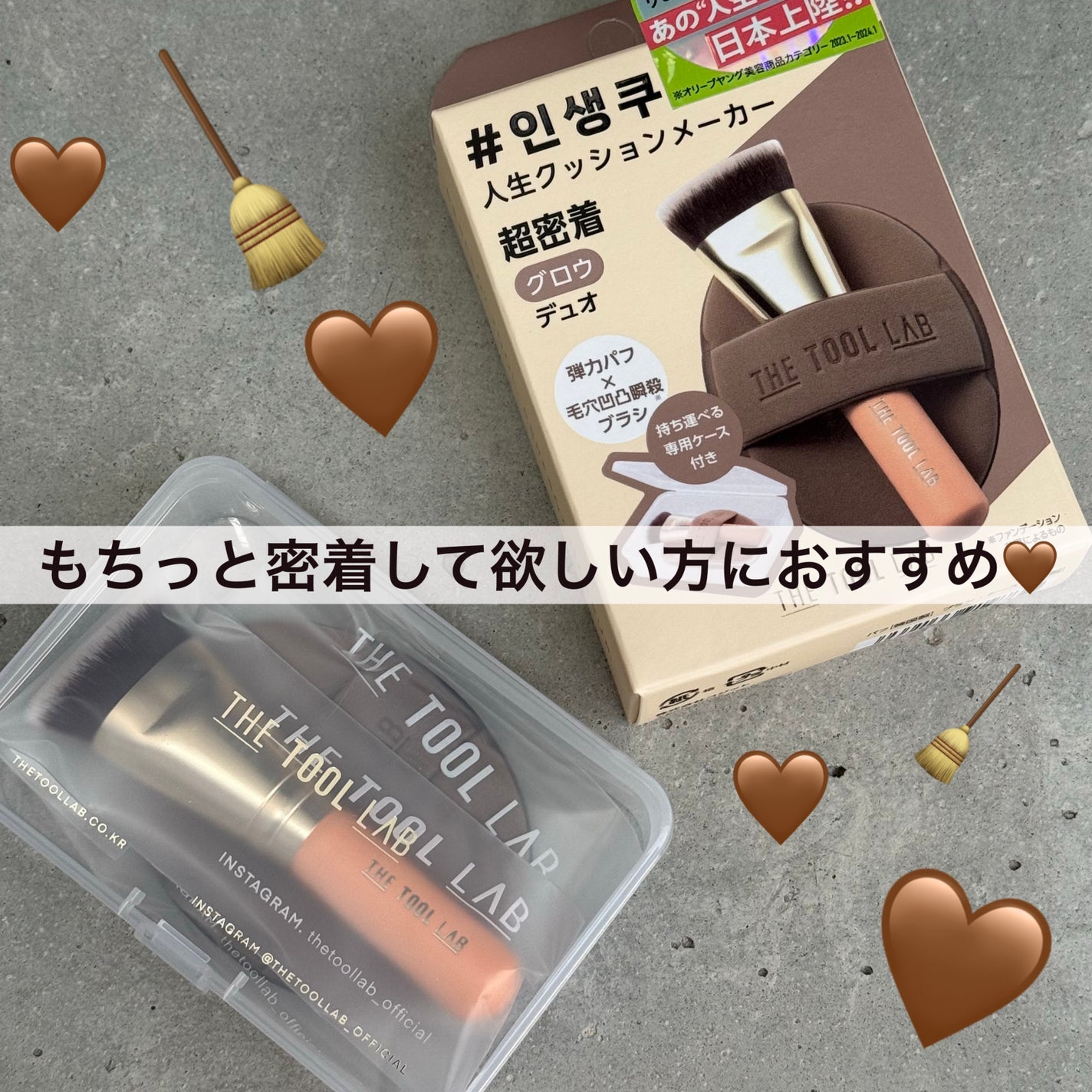 THE TOOL LAB超密着グロウデュオ/THE TOOL LAB/その他キットセットを使ったクチコミ(1枚目)