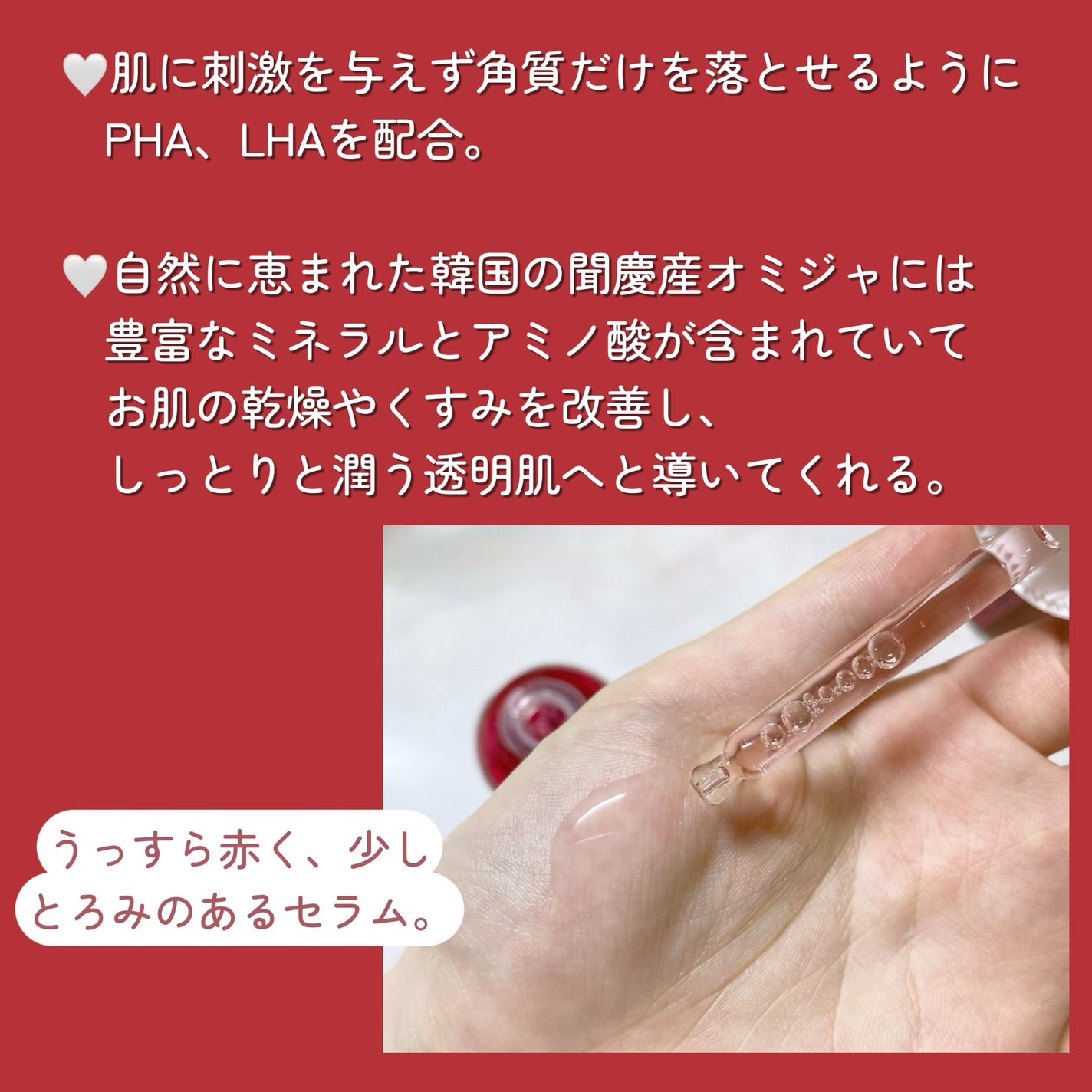 AHA 9.12 オミジャ 陶器肌 ウォッシュオフ セラム/parnell/美容液を使ったクチコミ(2枚目)