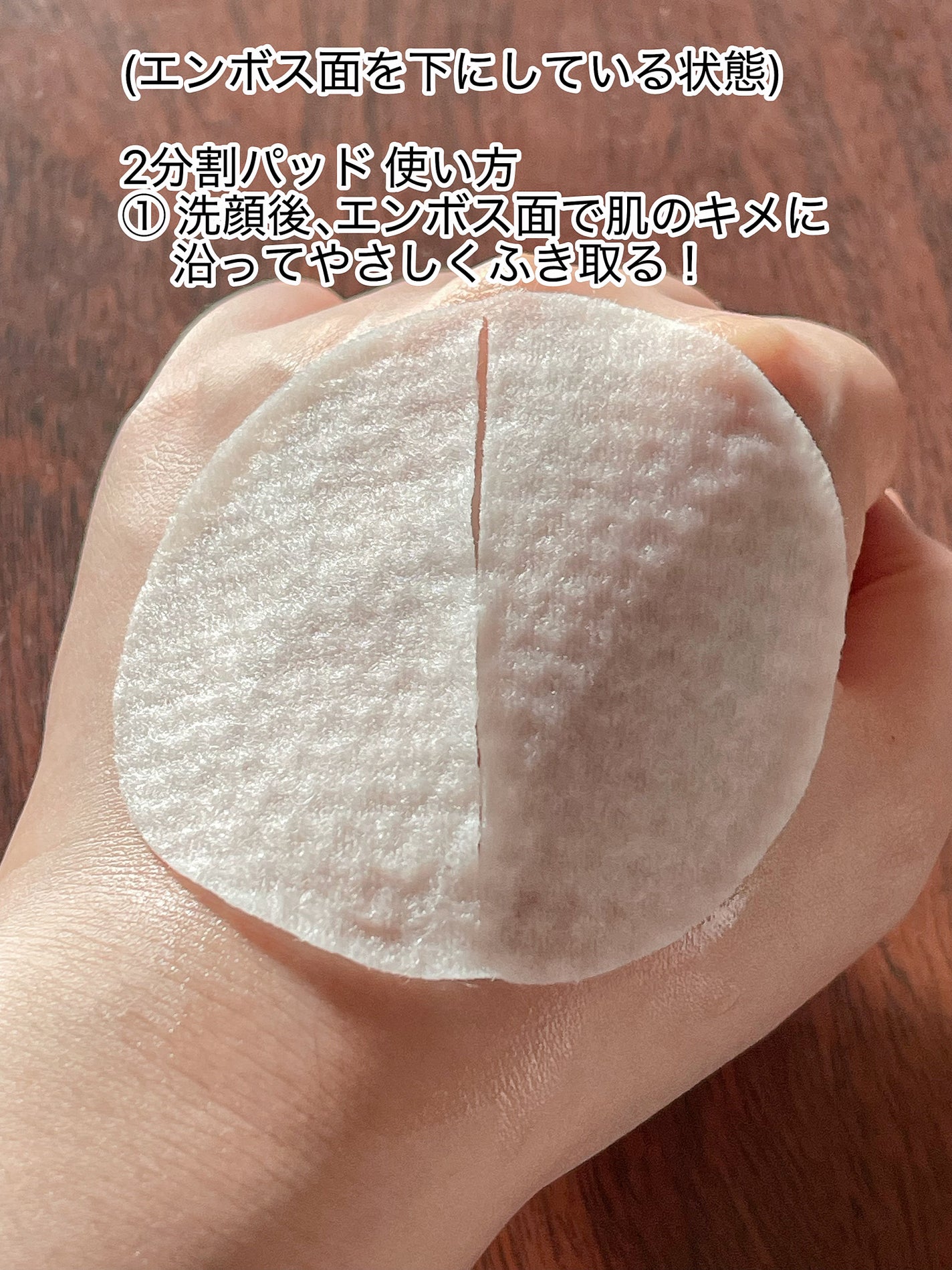 PHセンシティブトナーパッド/SAM'U/トナーパッドを使ったクチコミ(3枚目)