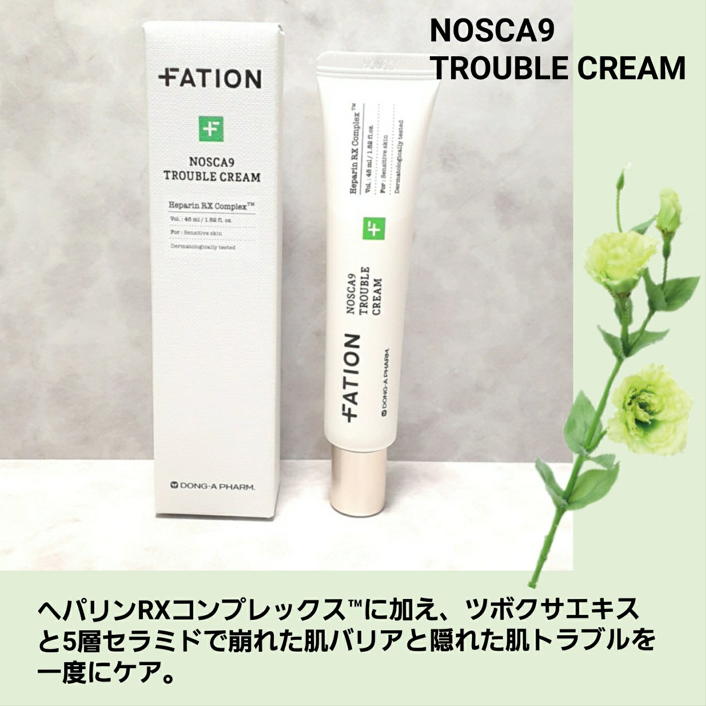 ノスカナイン トラブル セラム/FATION/美容液を使ったクチコミ（3枚目）