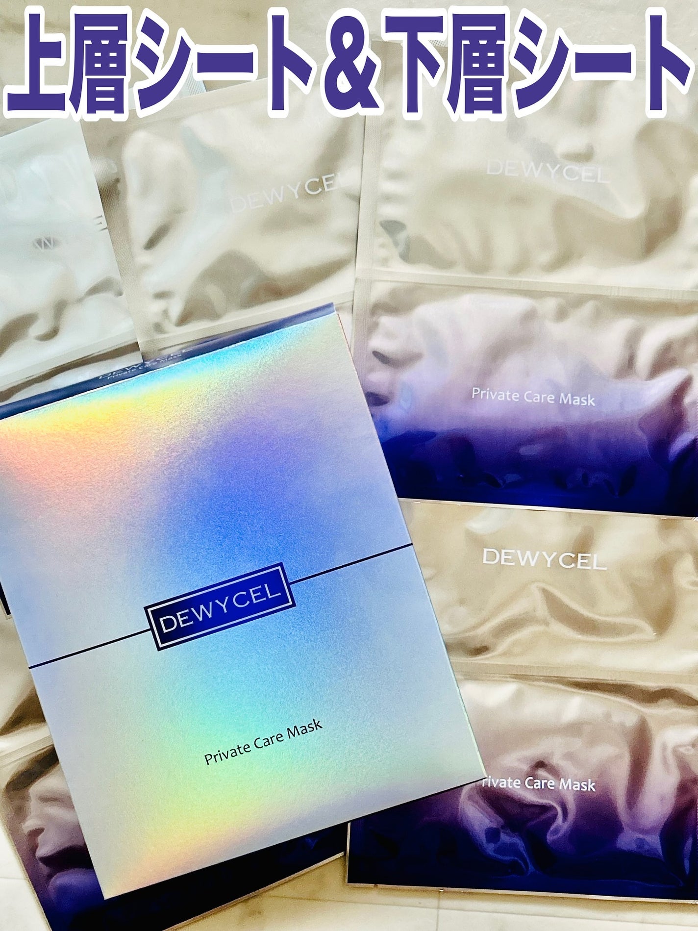 のぶあゆ on LIPS 「.💜𝐃𝐄𝐖𝐘𝐂𝐄𝐋(デュイセル)💜韓国スキンケアの大本命🌟𝐃𝐄..」(3枚目)