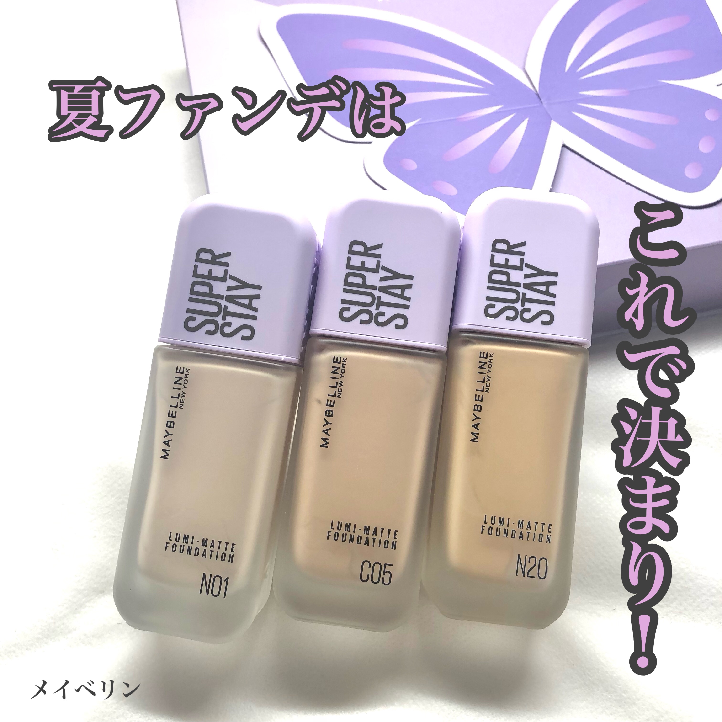 SPステイ ルミマット リキッド ファンデーション/MAYBELLINE NEW YORK/リキッドファンデーションを使ったクチコミ（1枚目）