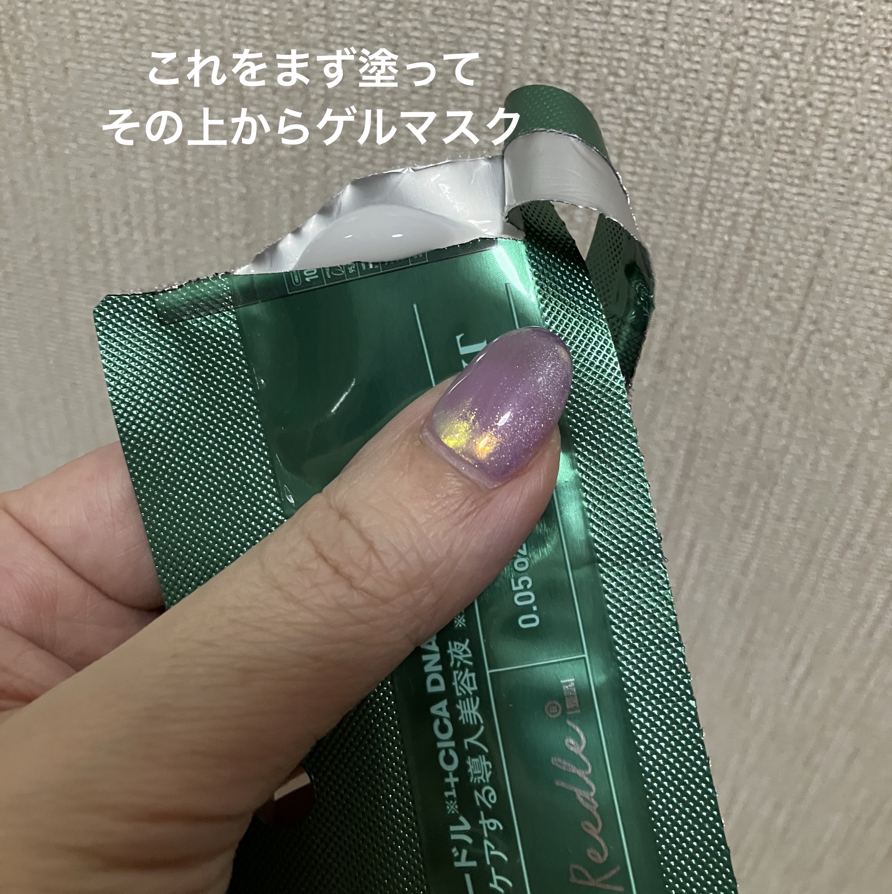 プロCICAリードルS 100 2ステップハイドロゲルマスク/VT/シートマスク・パックを使ったクチコミ（2枚目）