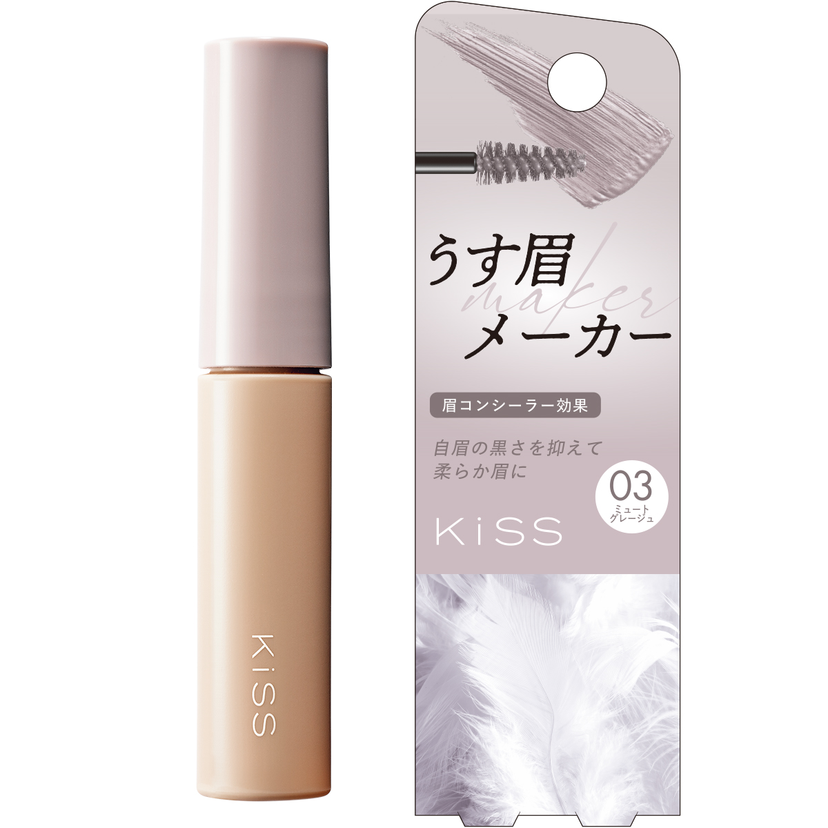 キス うす眉メーカー 03 ミュートグレージュ