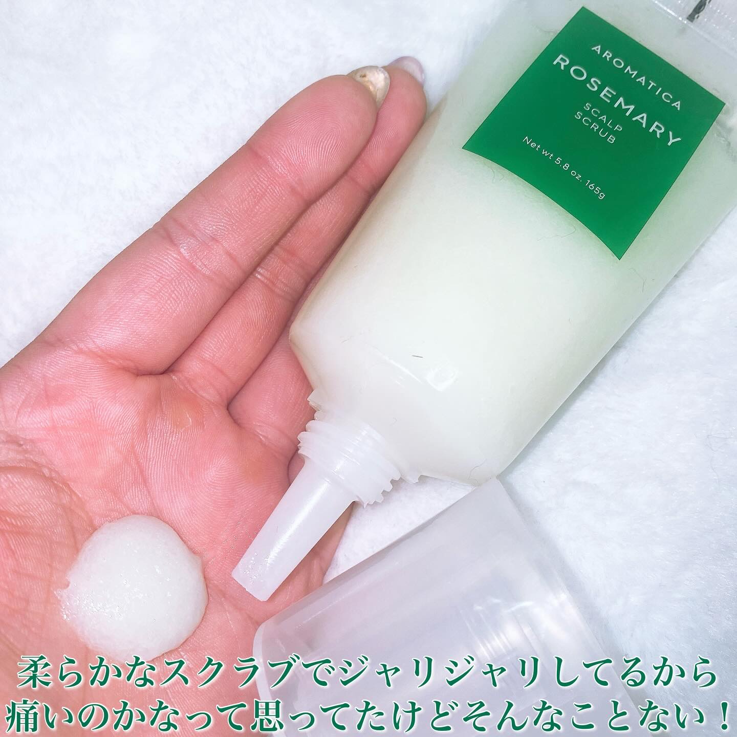 ローズマリールートエンハンサー/AROMATICA/頭皮ローションを使ったクチコミ（3枚目）