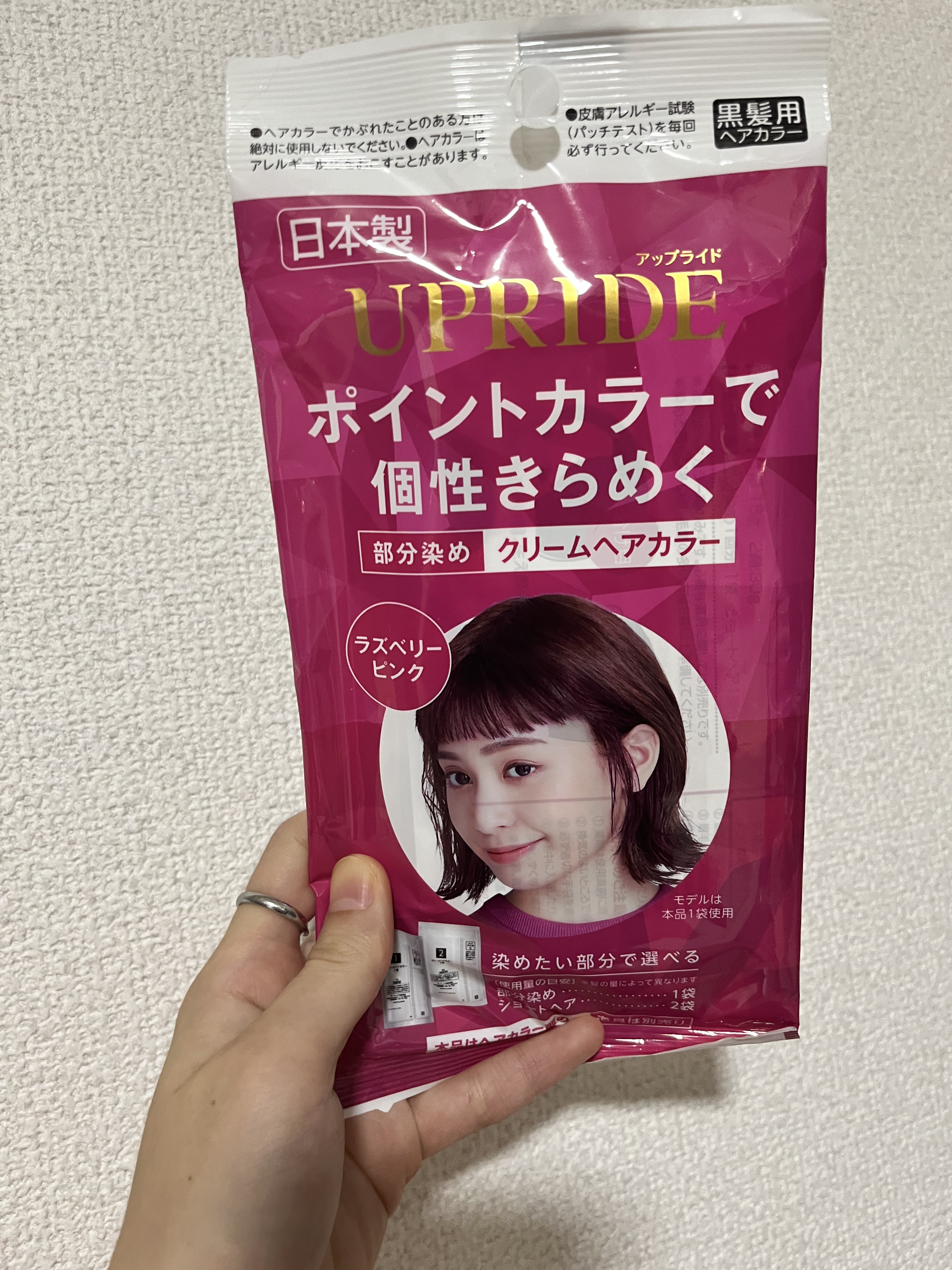 UPRIDE クリームヘアカラー/DAISO/ヘアカラーを使ったクチコミ（1枚目）