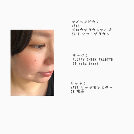 ケイト メロウブラウンアイズ/KATE/アイシャドウパレットを使ったクチコミ(3枚目)