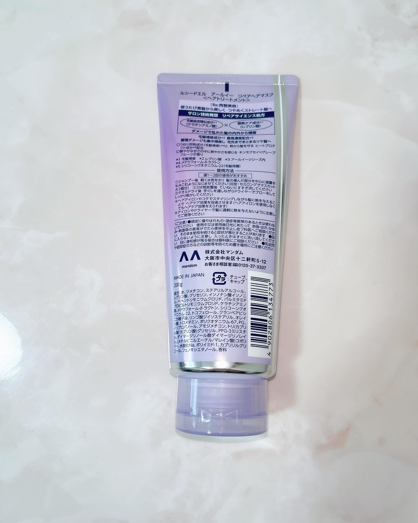 アールイー リペアヘアマスク/ルシードエル/ヘアマスク・ヘアパックを使ったクチコミ（2枚目）