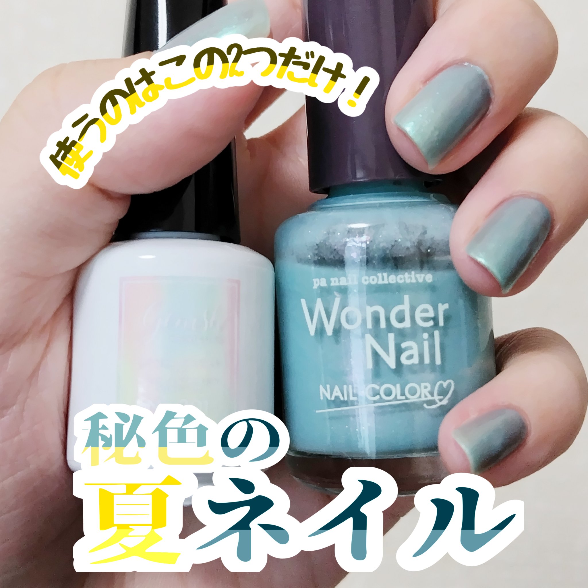 ジーニッシュ 201.ドリーミー/ジーニッシュマニキュア/マニキュアを使ったクチコミ（1枚目）