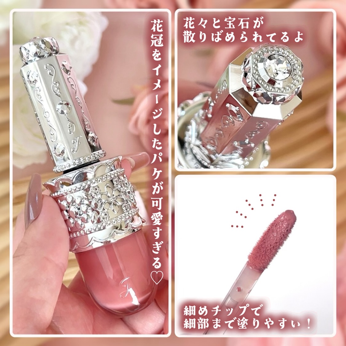 リップラッカー　ブルーミングガーランド/JILL STUART/口紅を使ったクチコミ（3枚目）