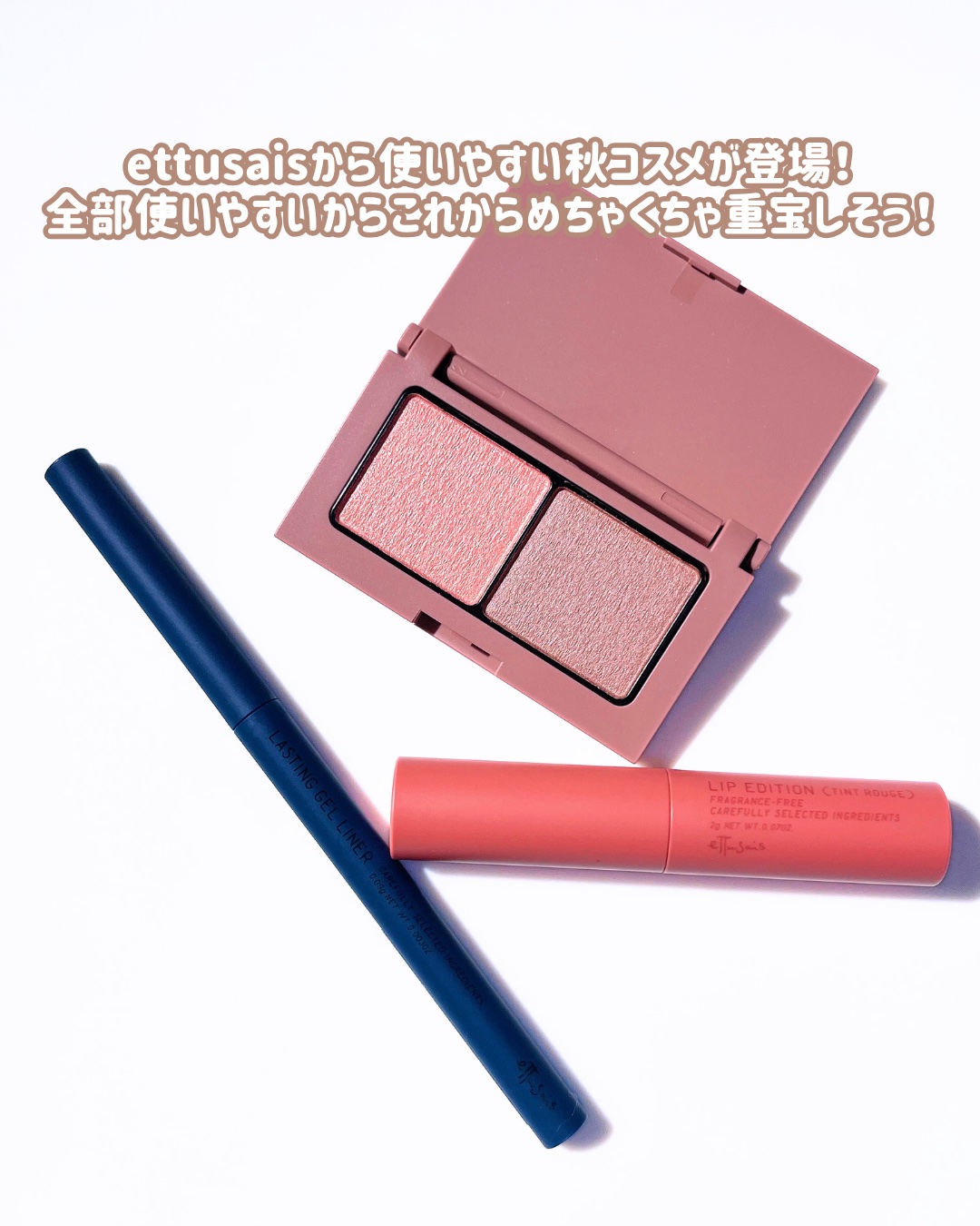 エテュセ アイエディション(カラーパレット)/ettusais/アイシャドウパレットを使ったクチコミ（2枚目）